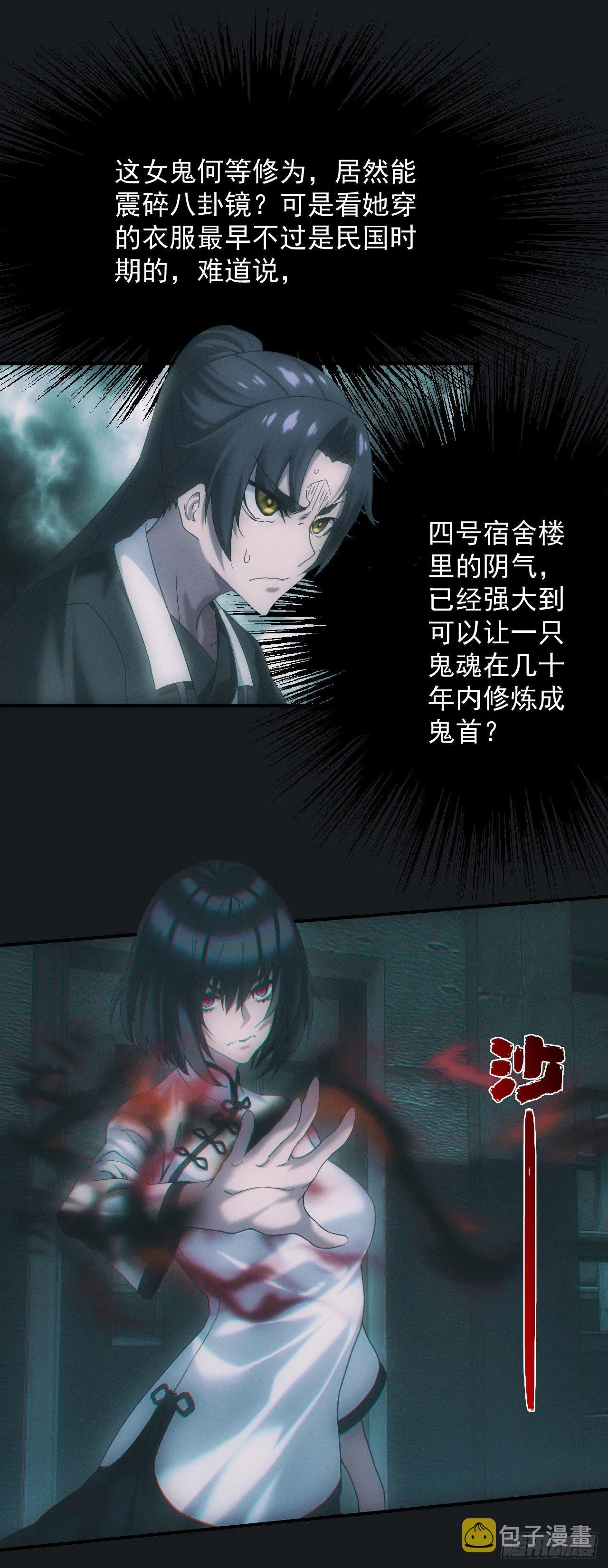 血洗大学城？！14