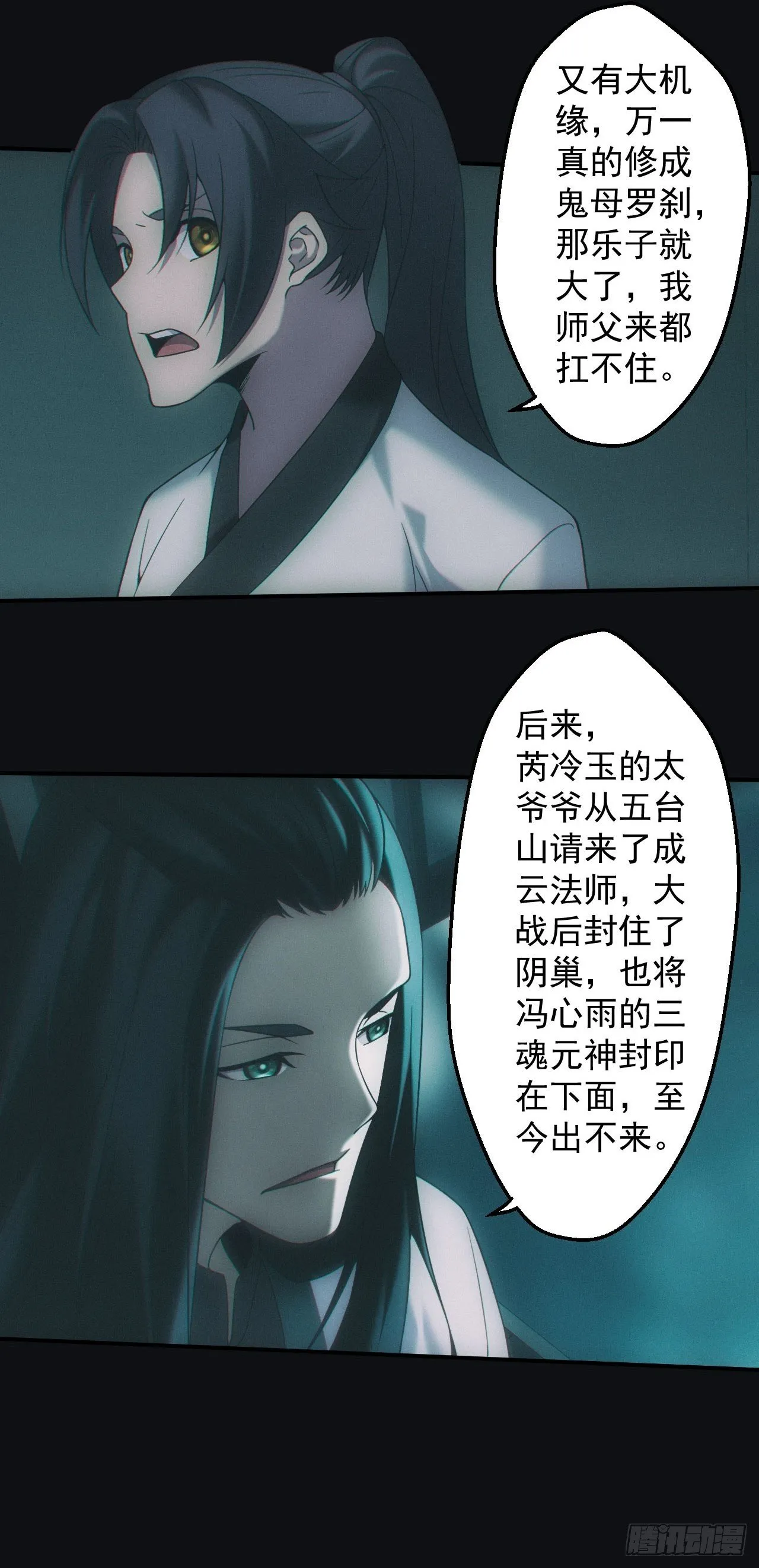 鬼母罗刹25