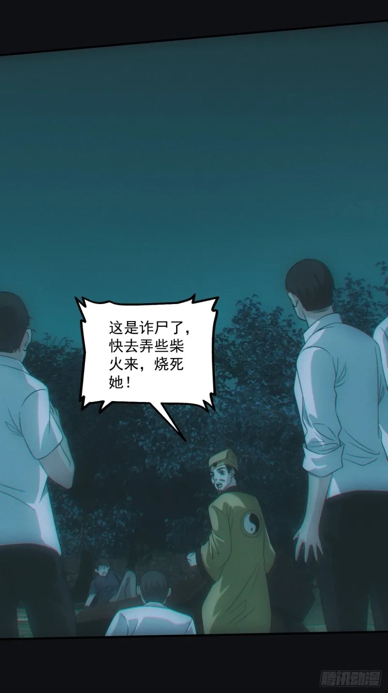 诈尸36