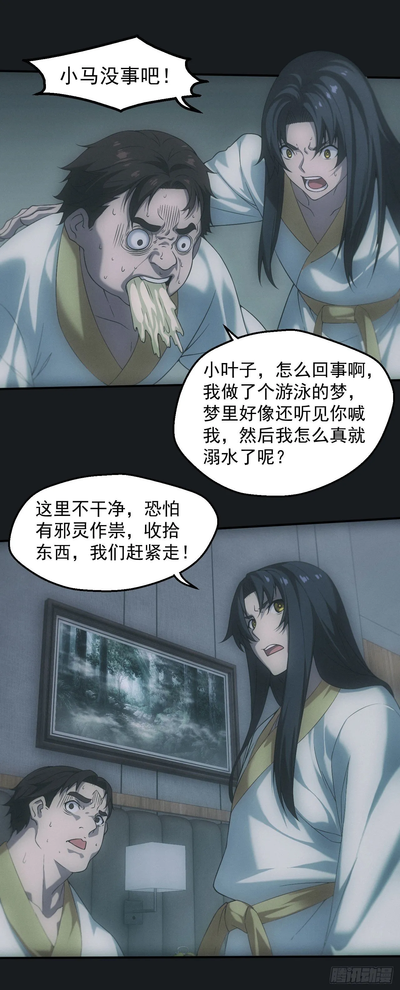白毛尸魔8