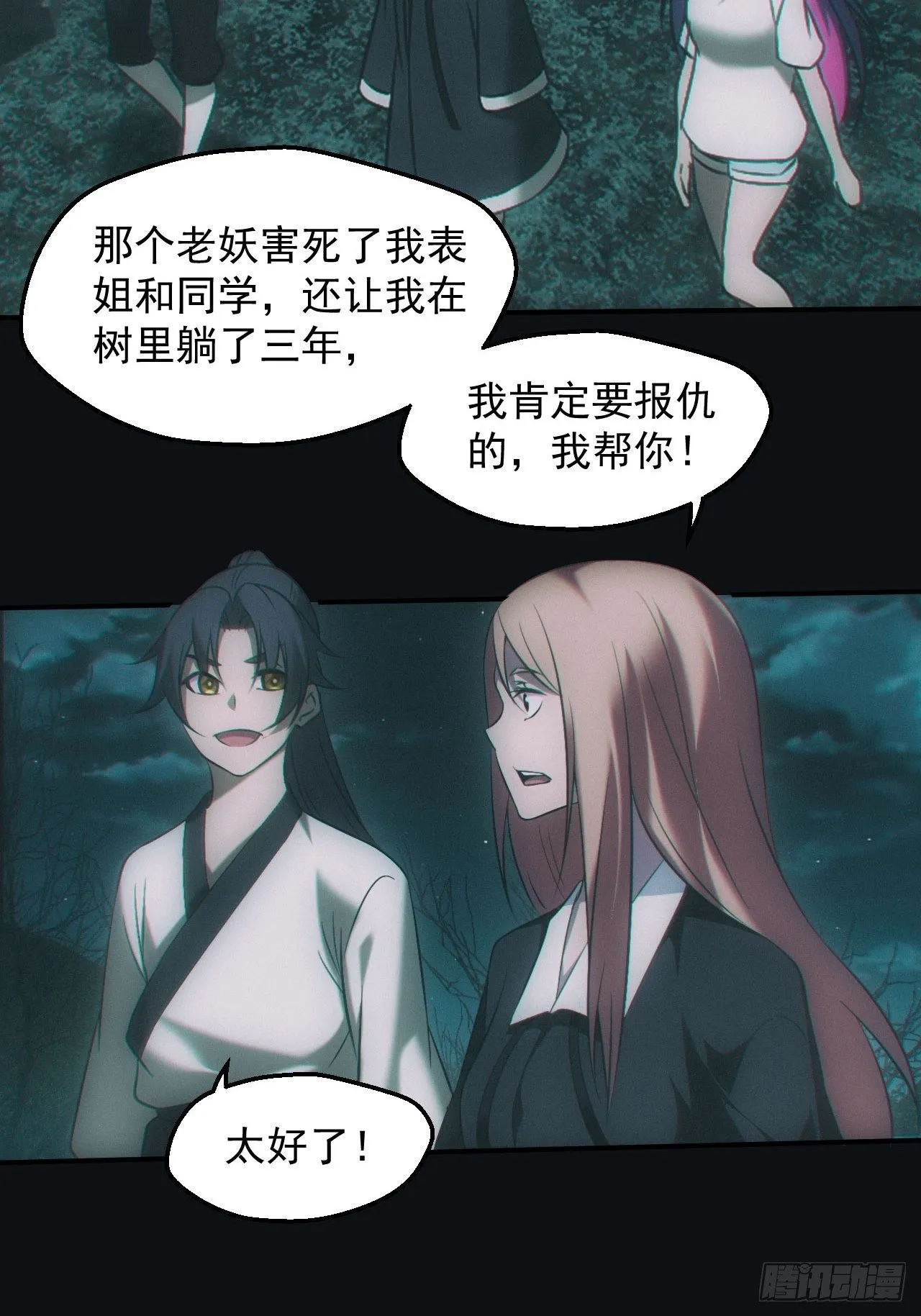 冰蚕28
