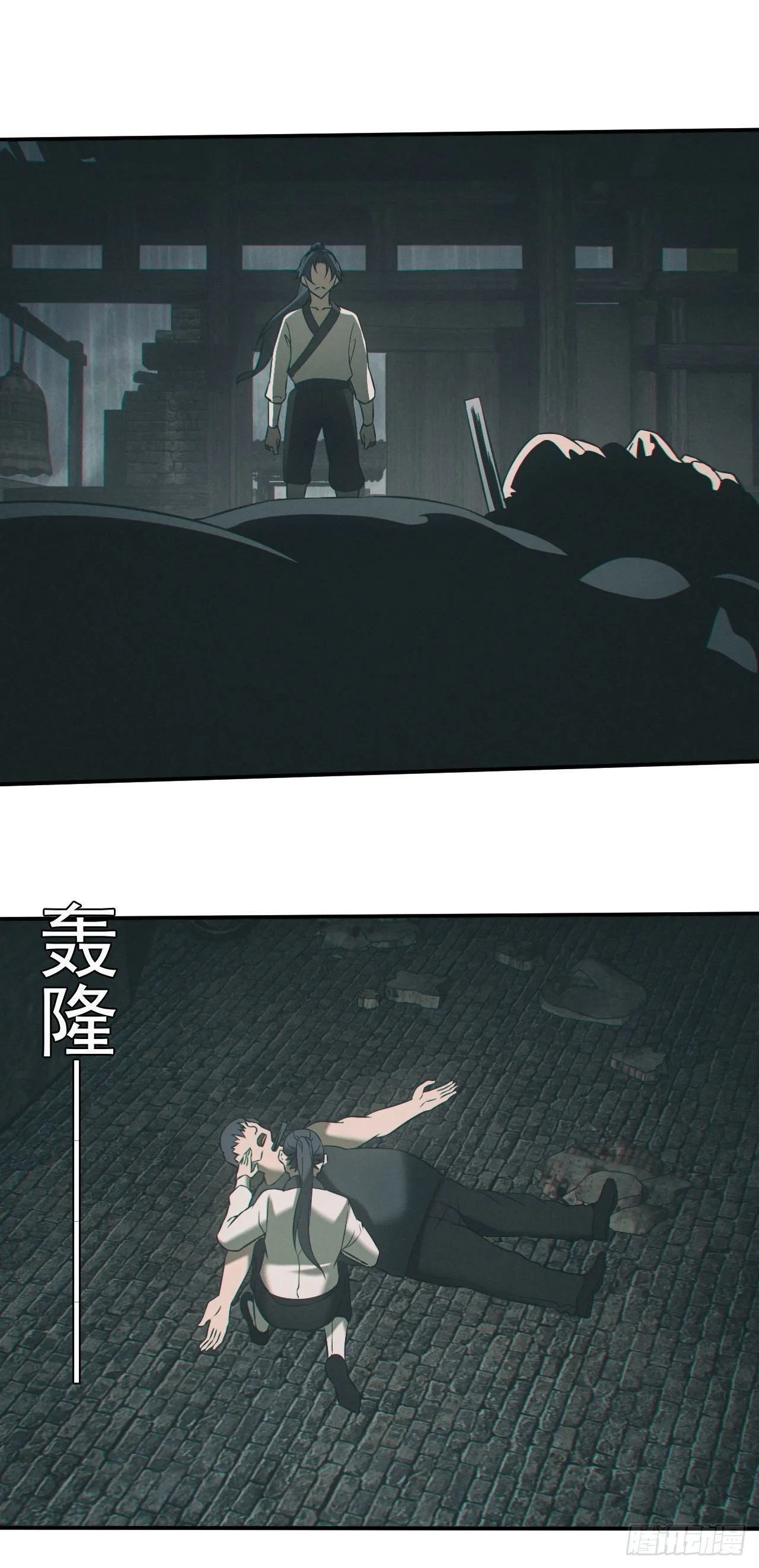 出事21