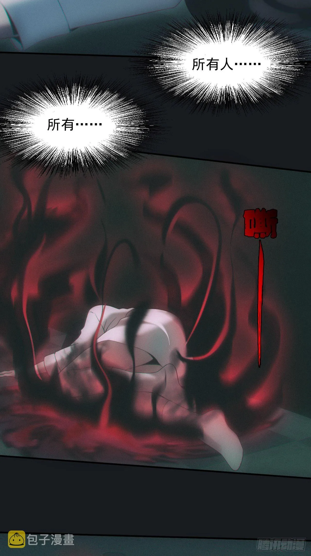 万劫不复27