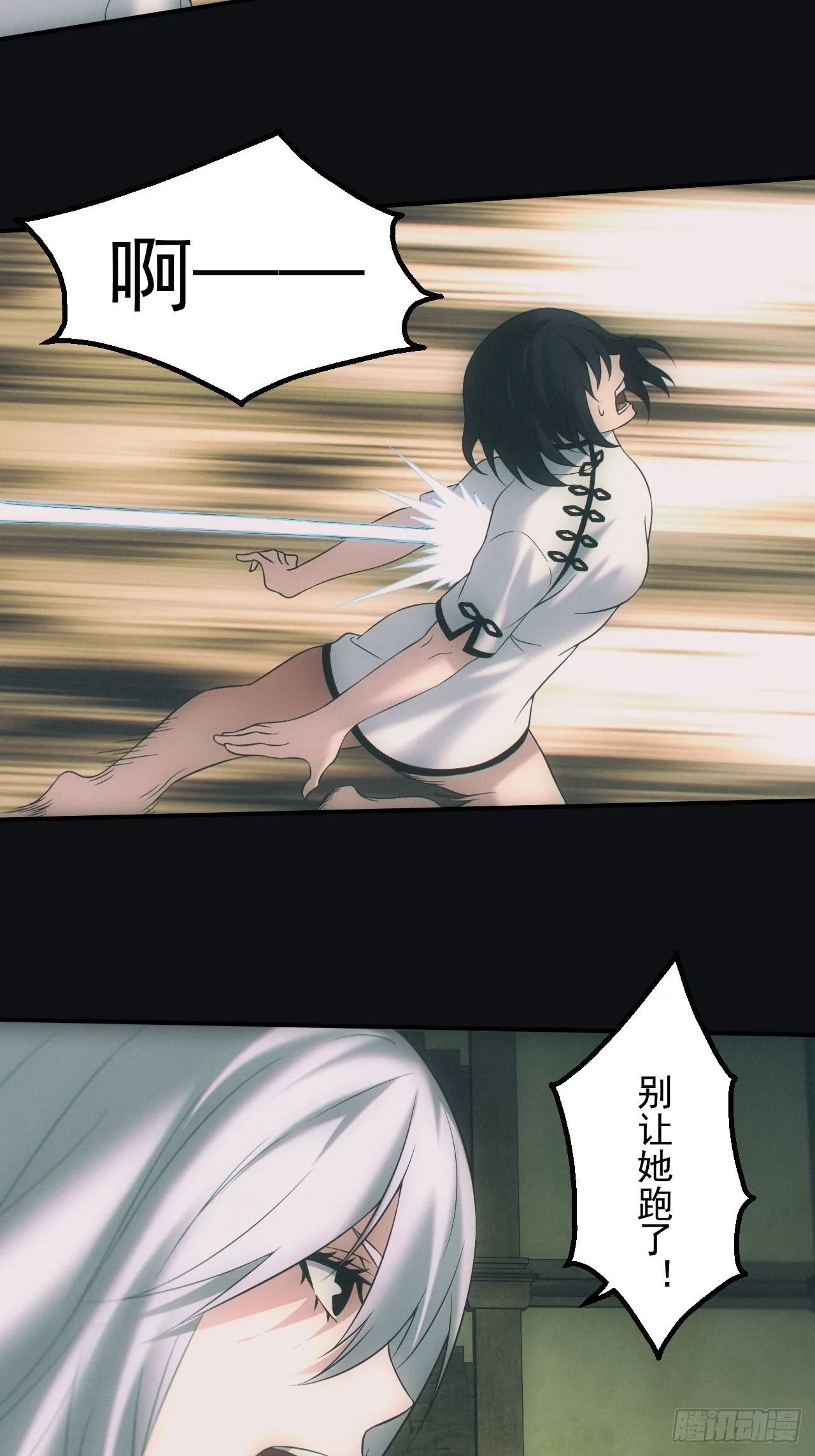 尸变8