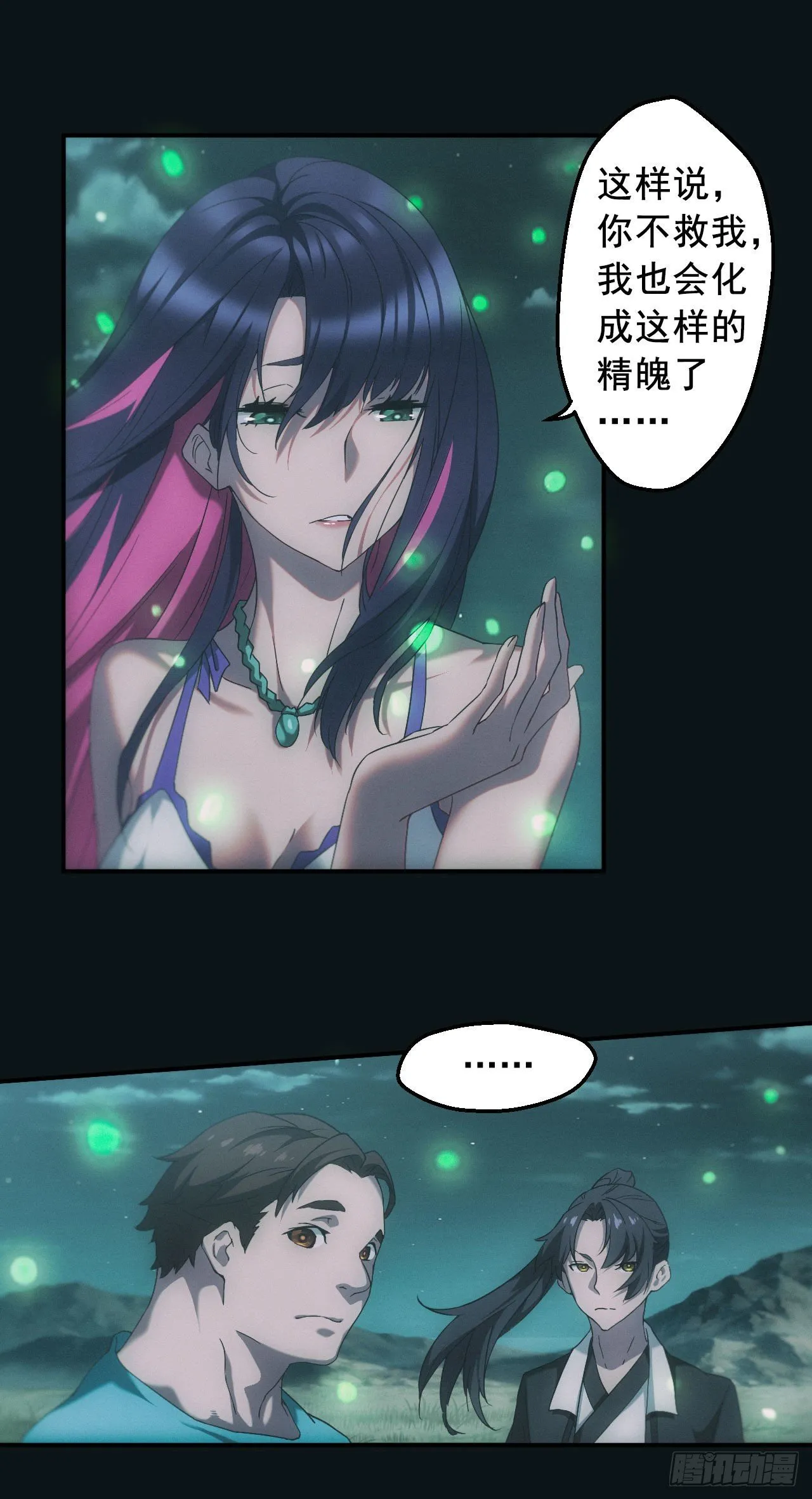 荒野艳遇17