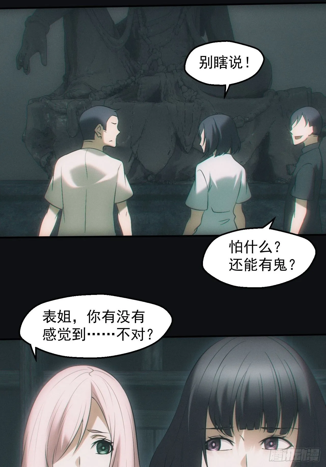 冰蚕12