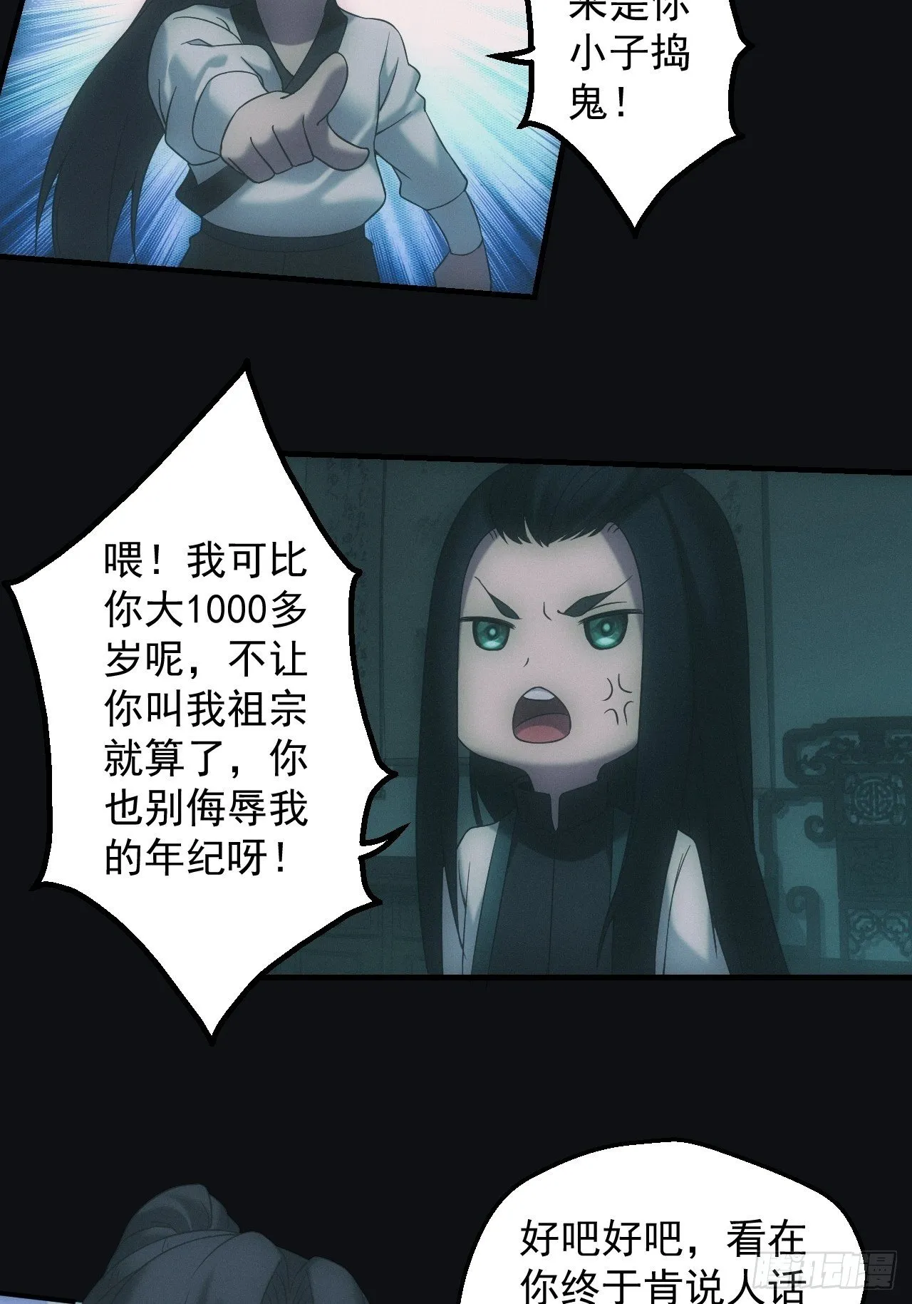 千年之约20