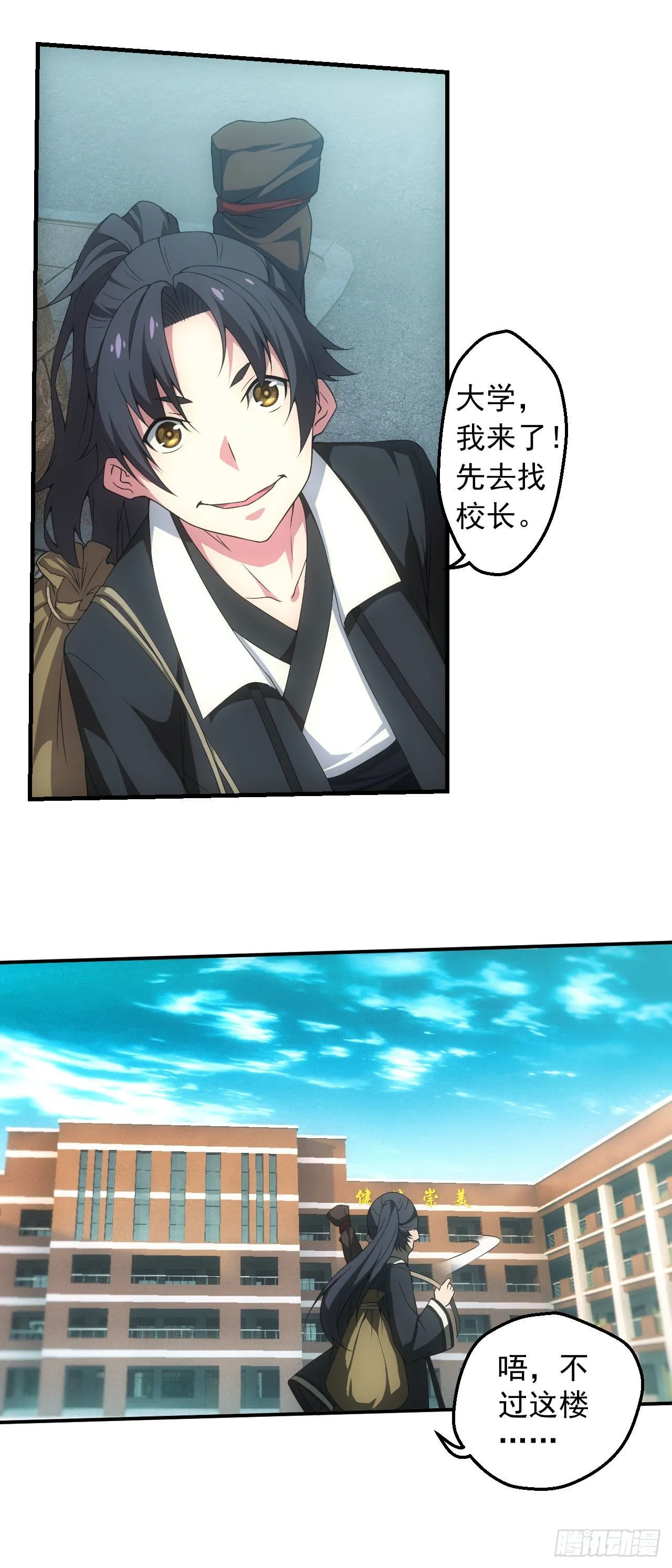宿舍闹鬼？3