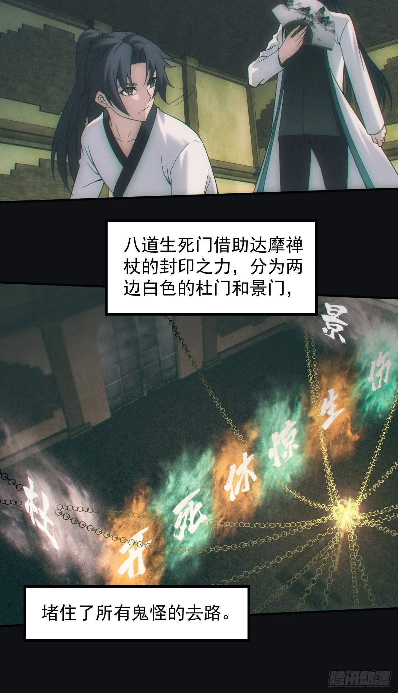 封印开启3