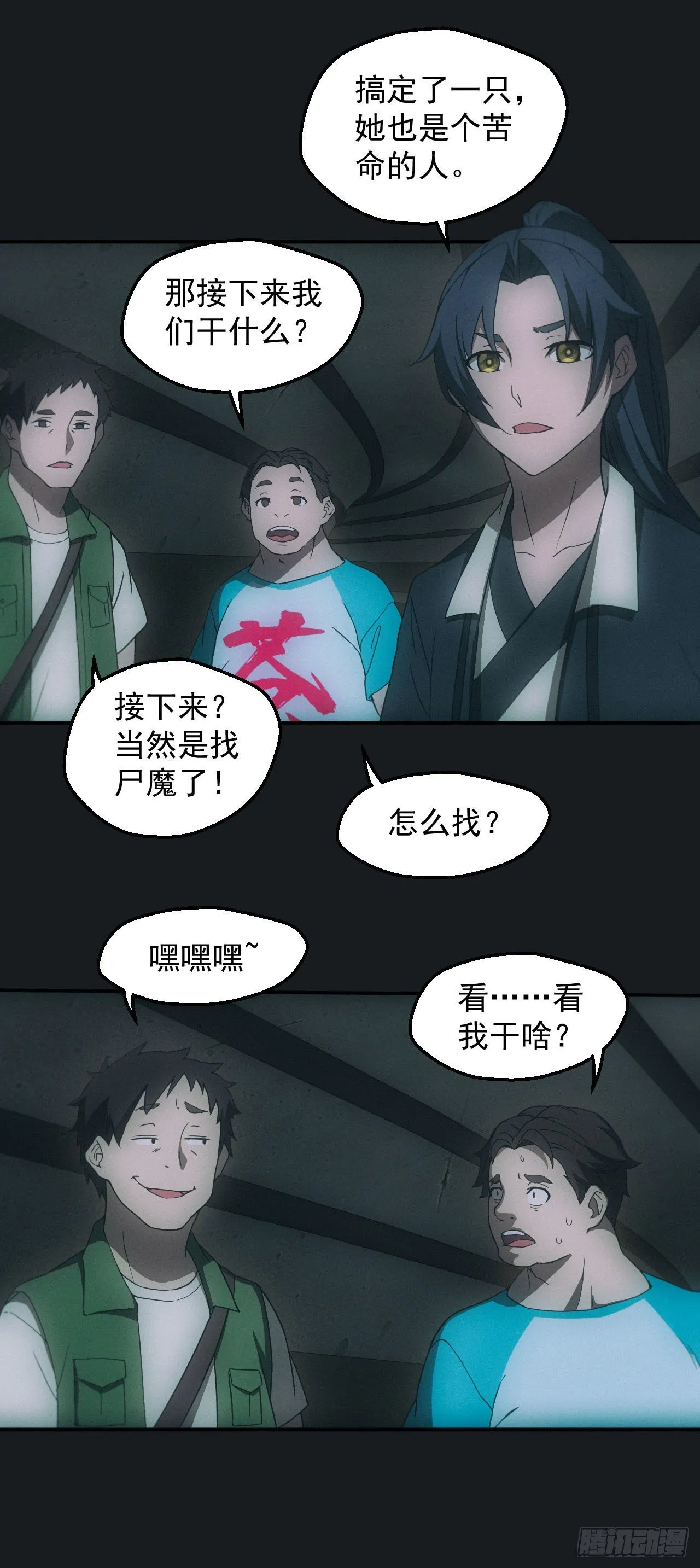 遇险5