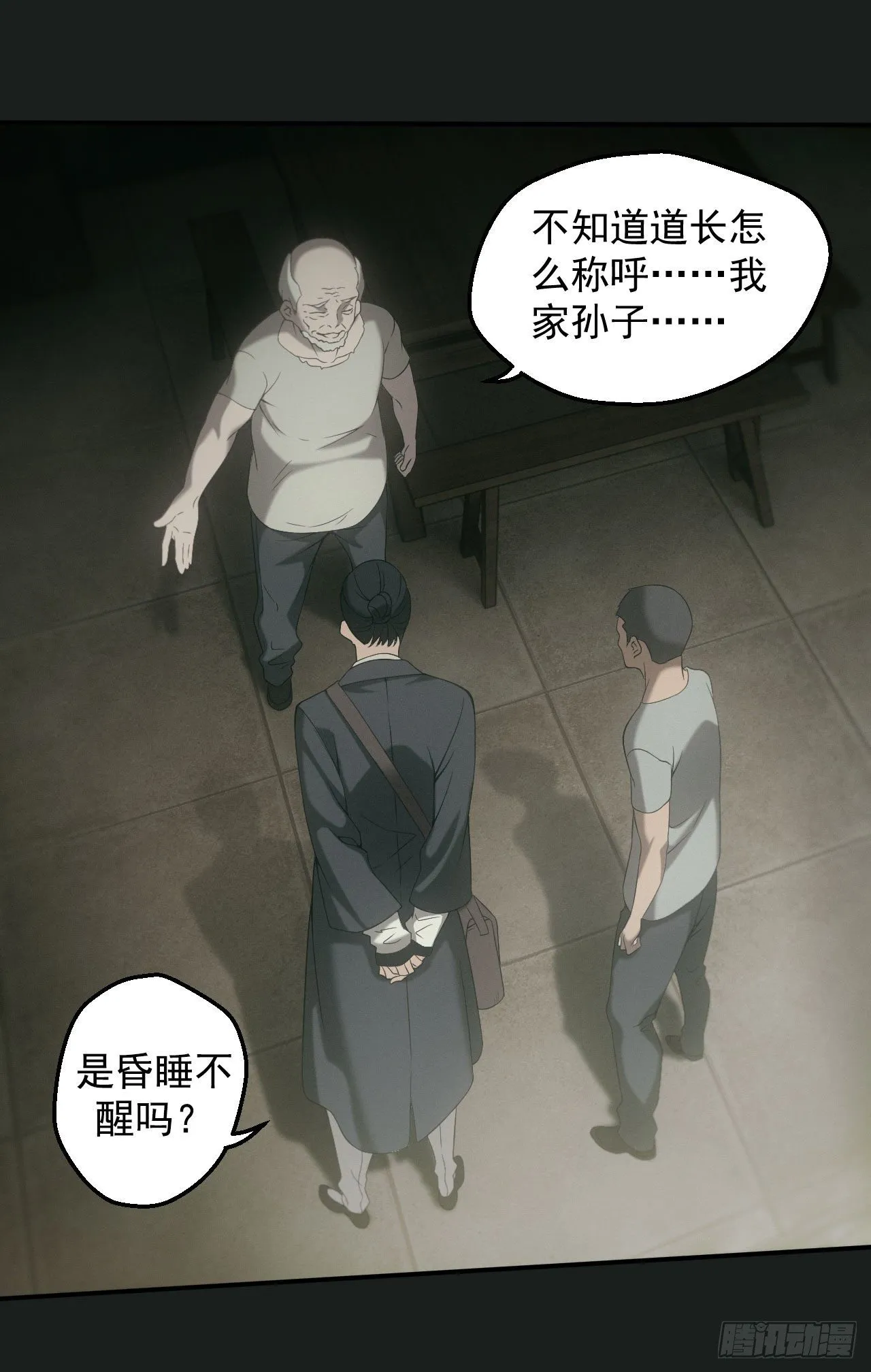 昏睡怪病15