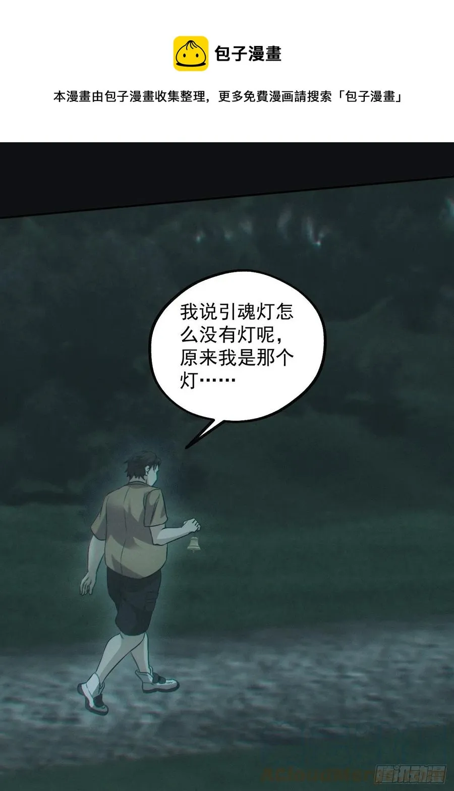 小马导游团6