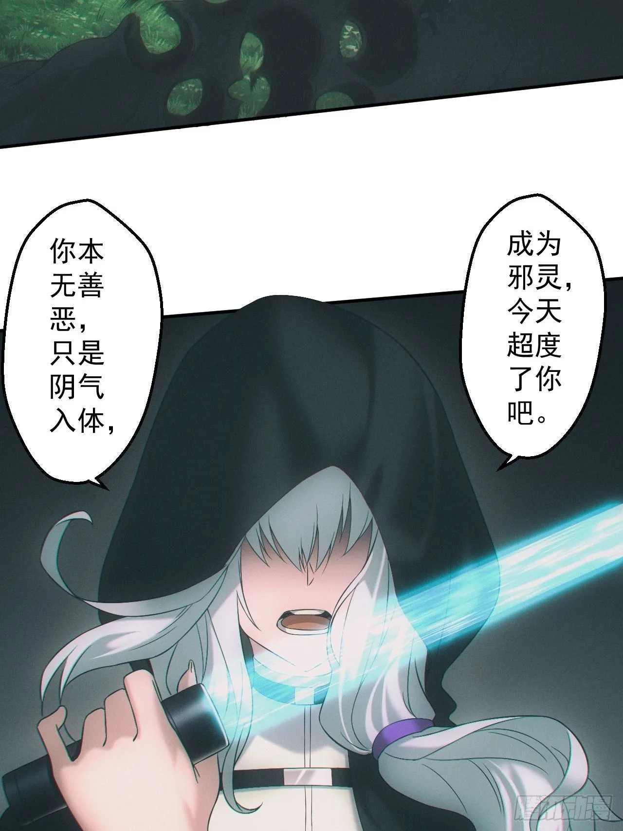 通灵师7