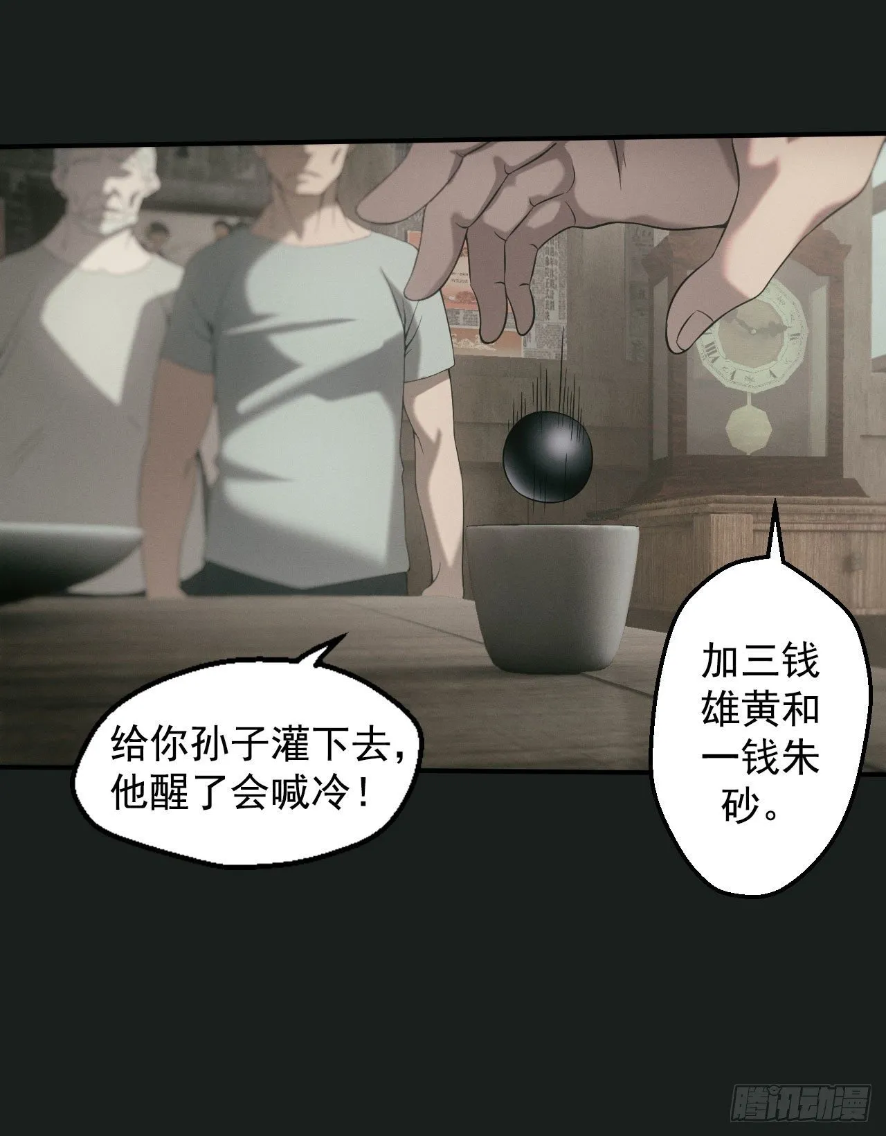 昏睡怪病17