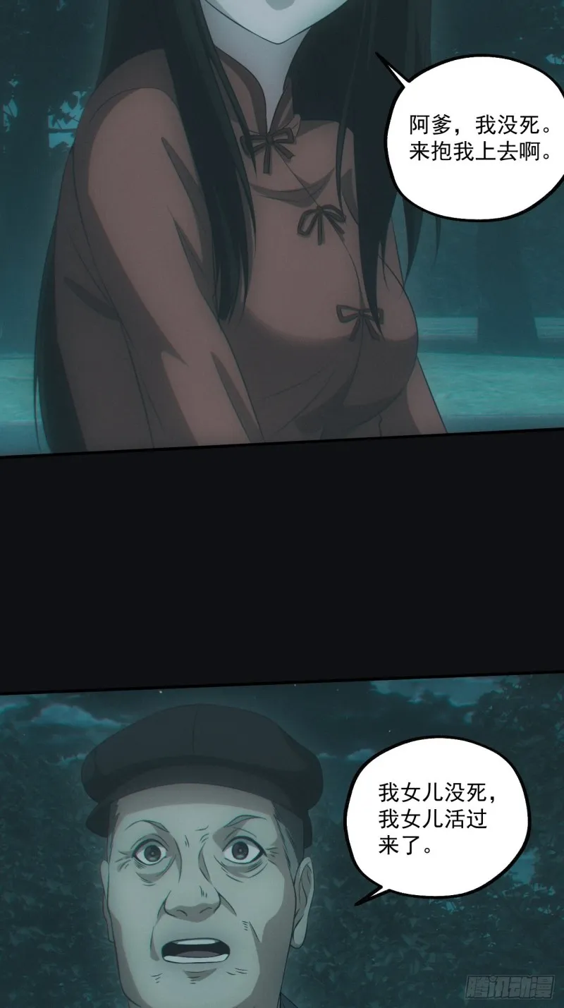 开棺23