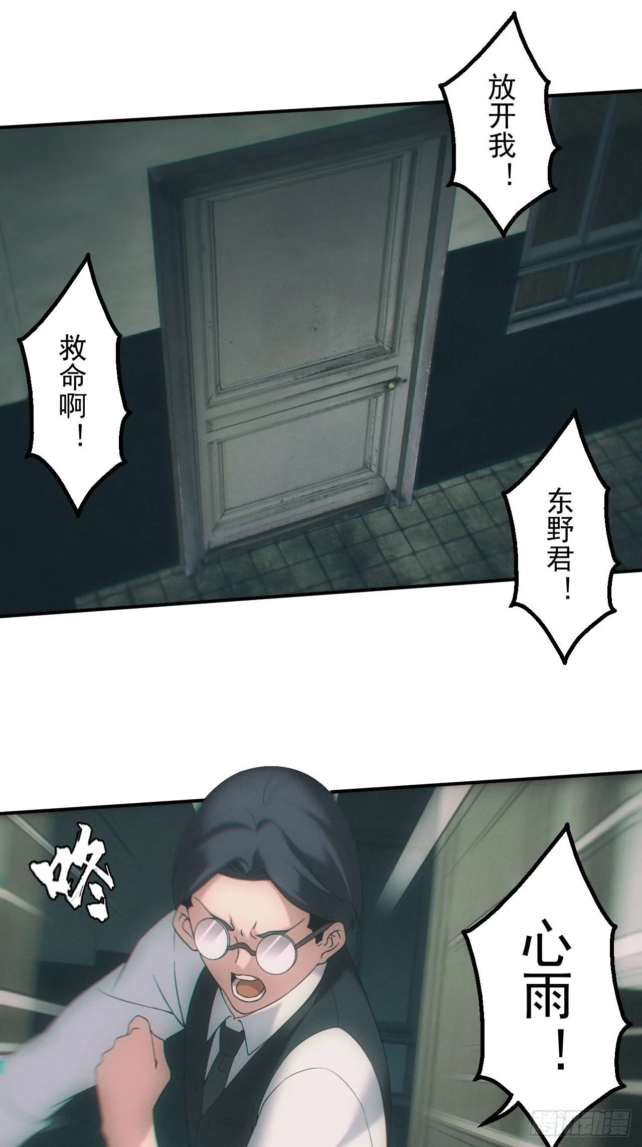万劫不复9