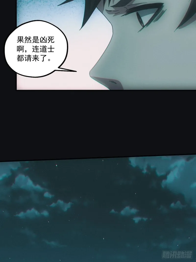 送葬25
