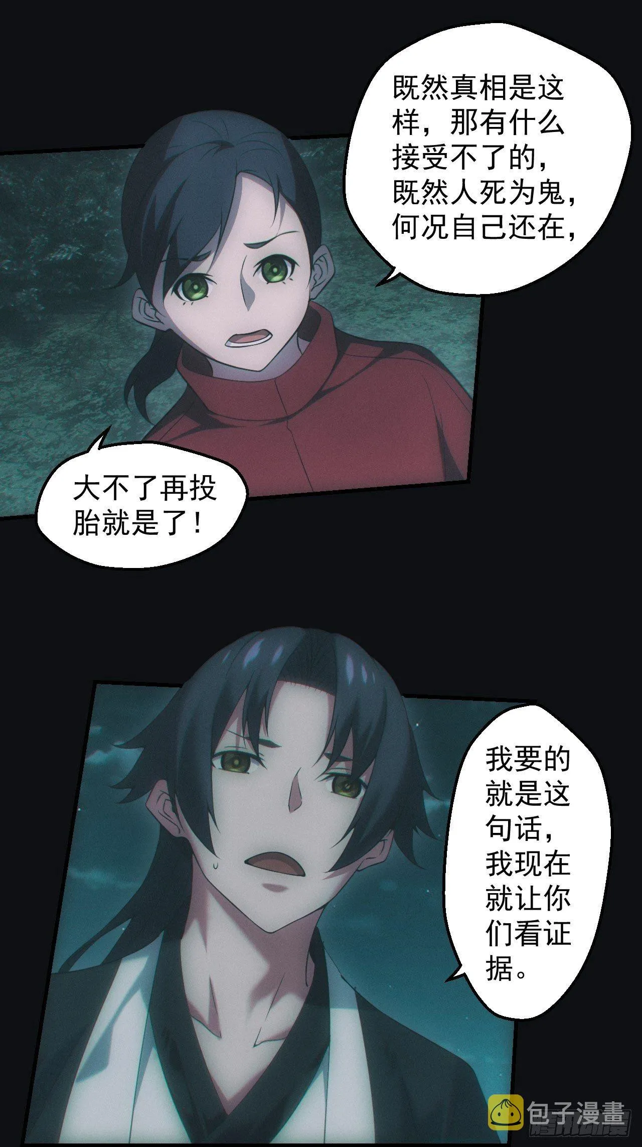无憾4