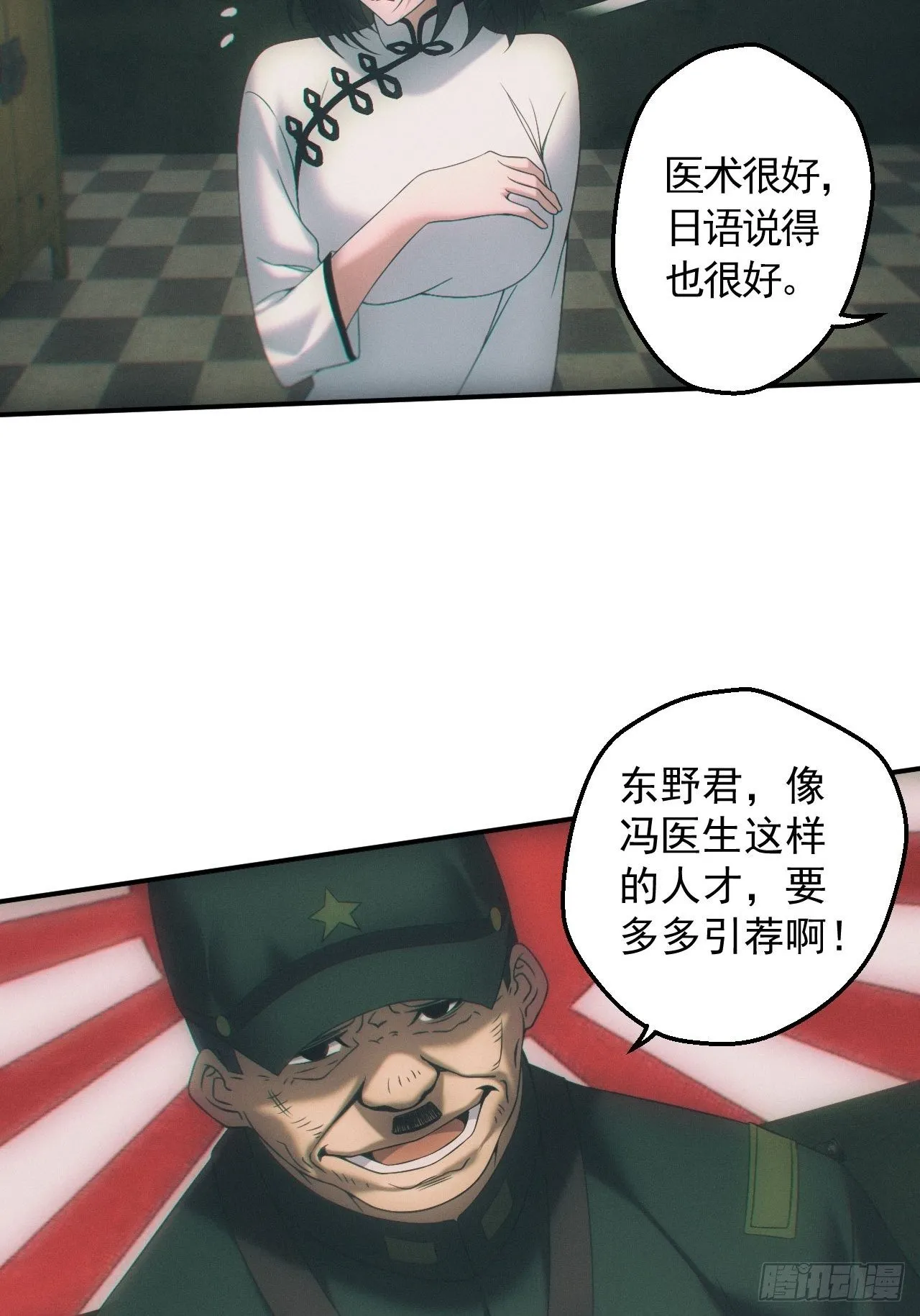 爱情or阴谋？10