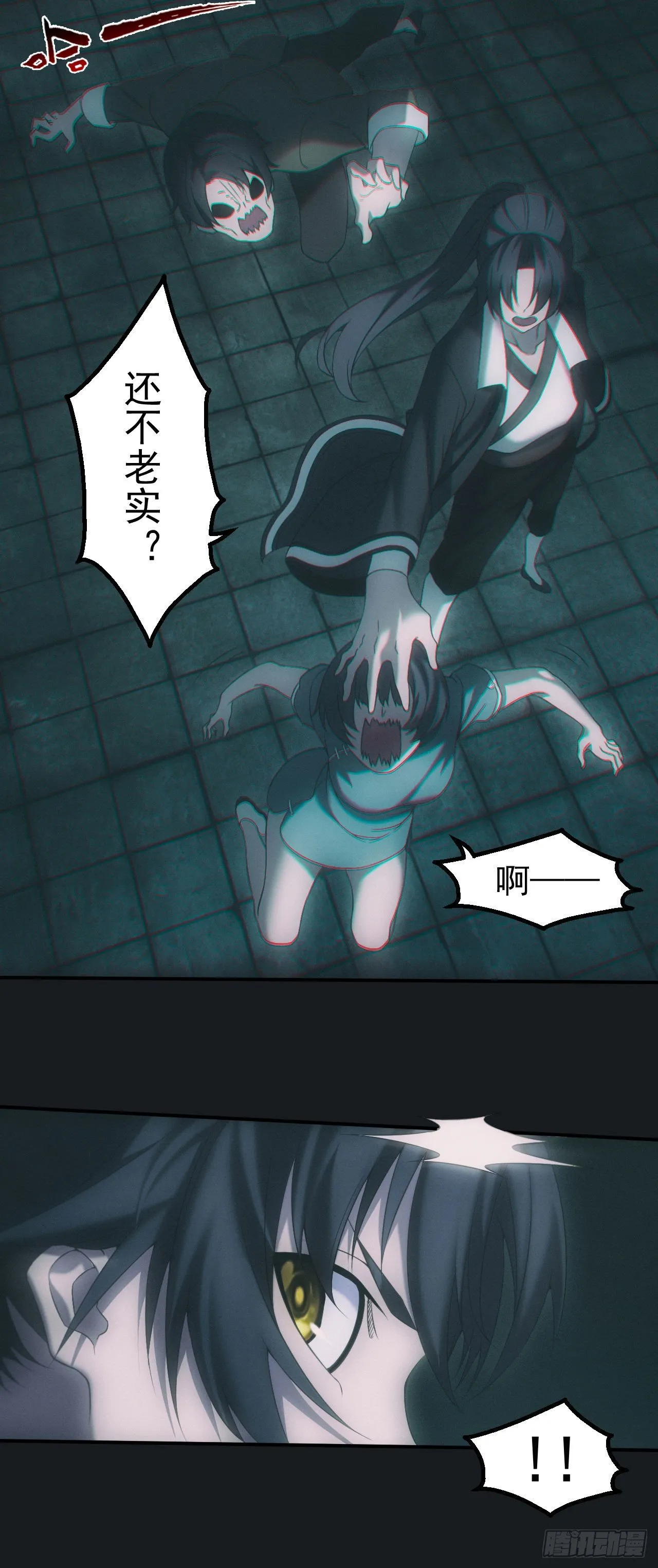 邪灵6