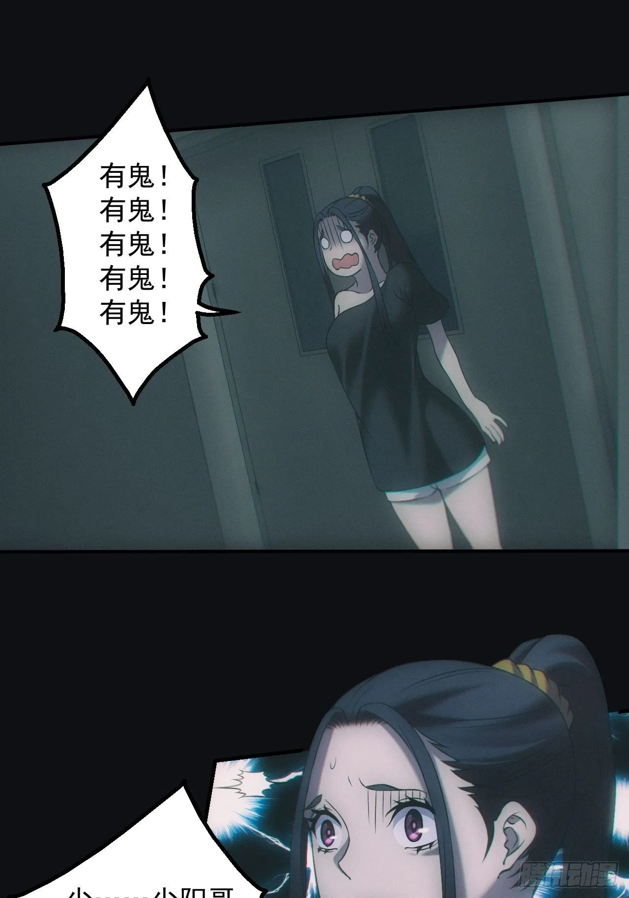 消失的尸体18