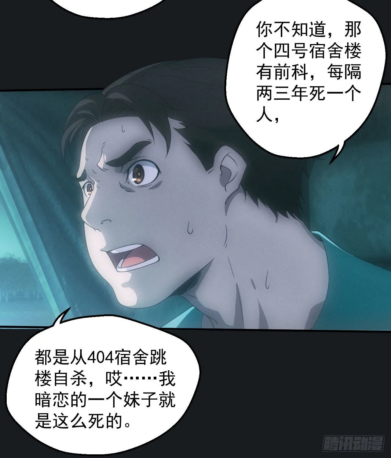碟仙12