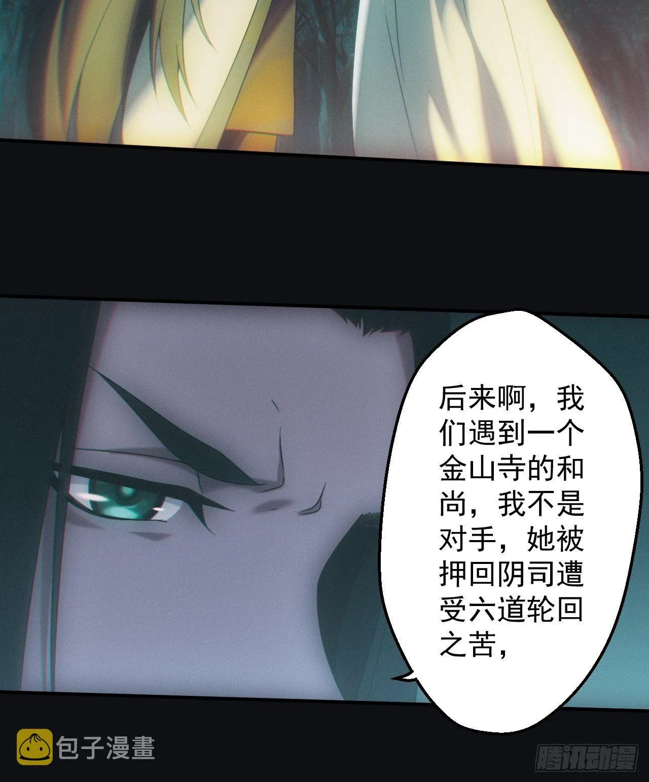 千年之约11