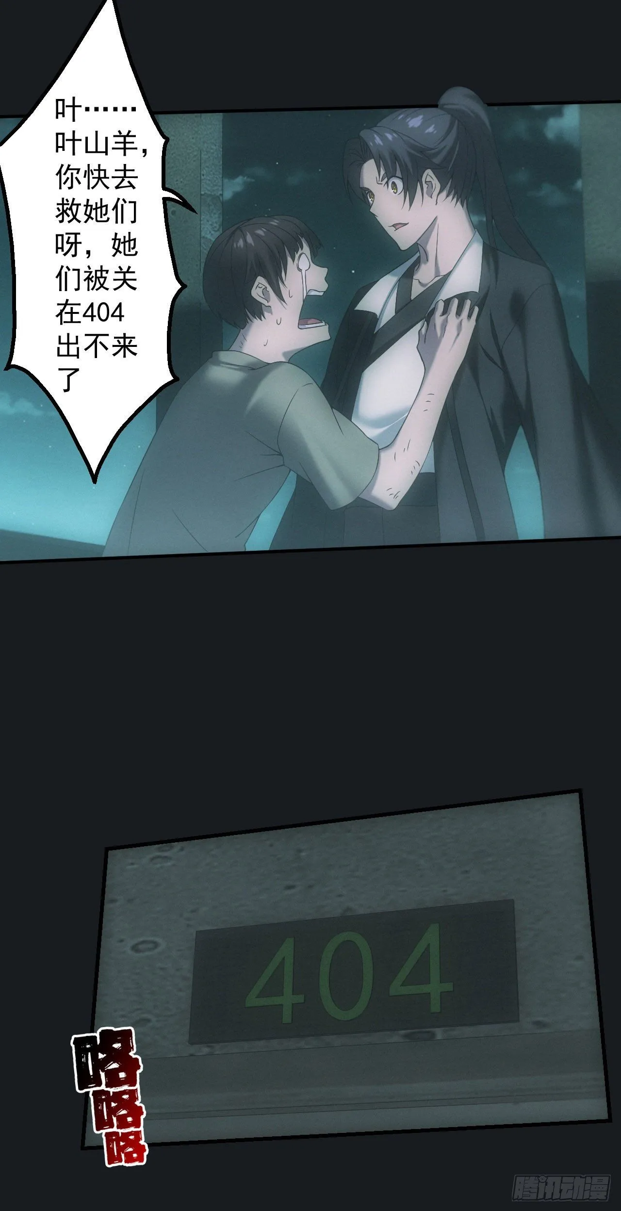 碟仙20