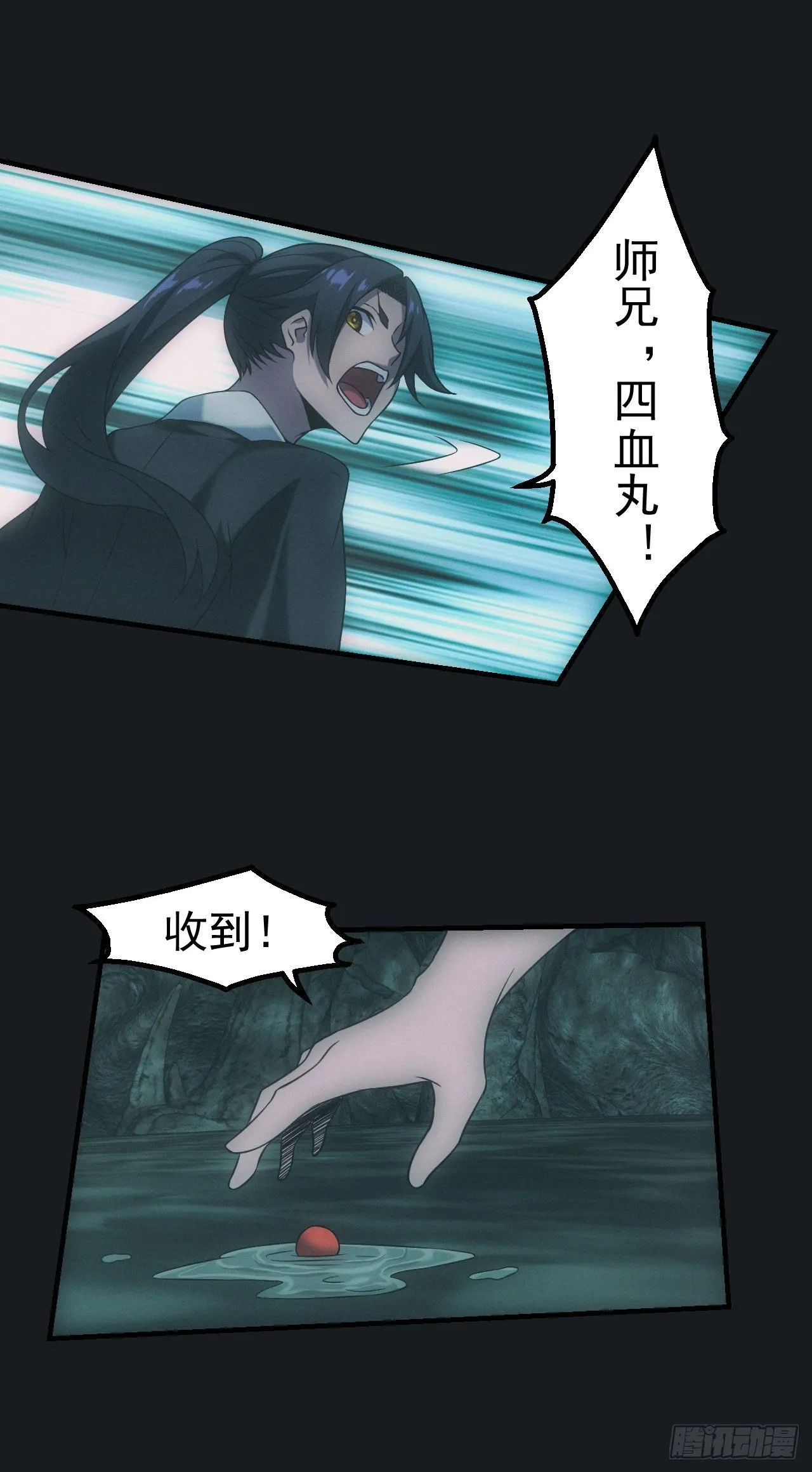 尸童2