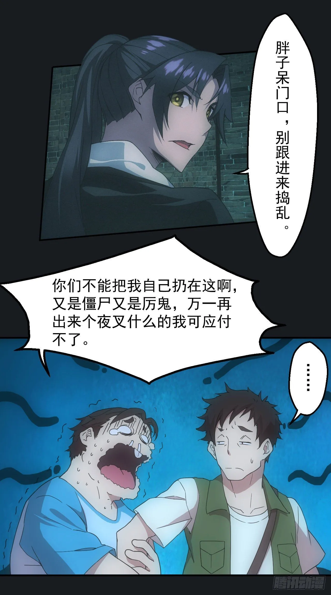 尸童9