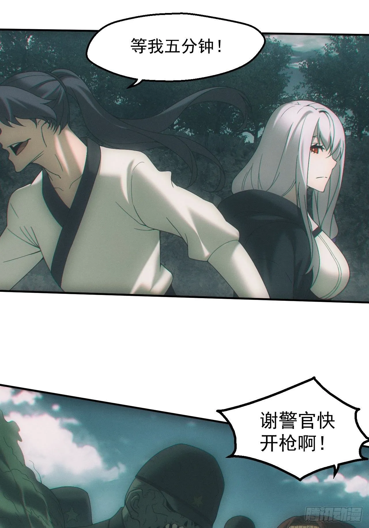 通灵师15