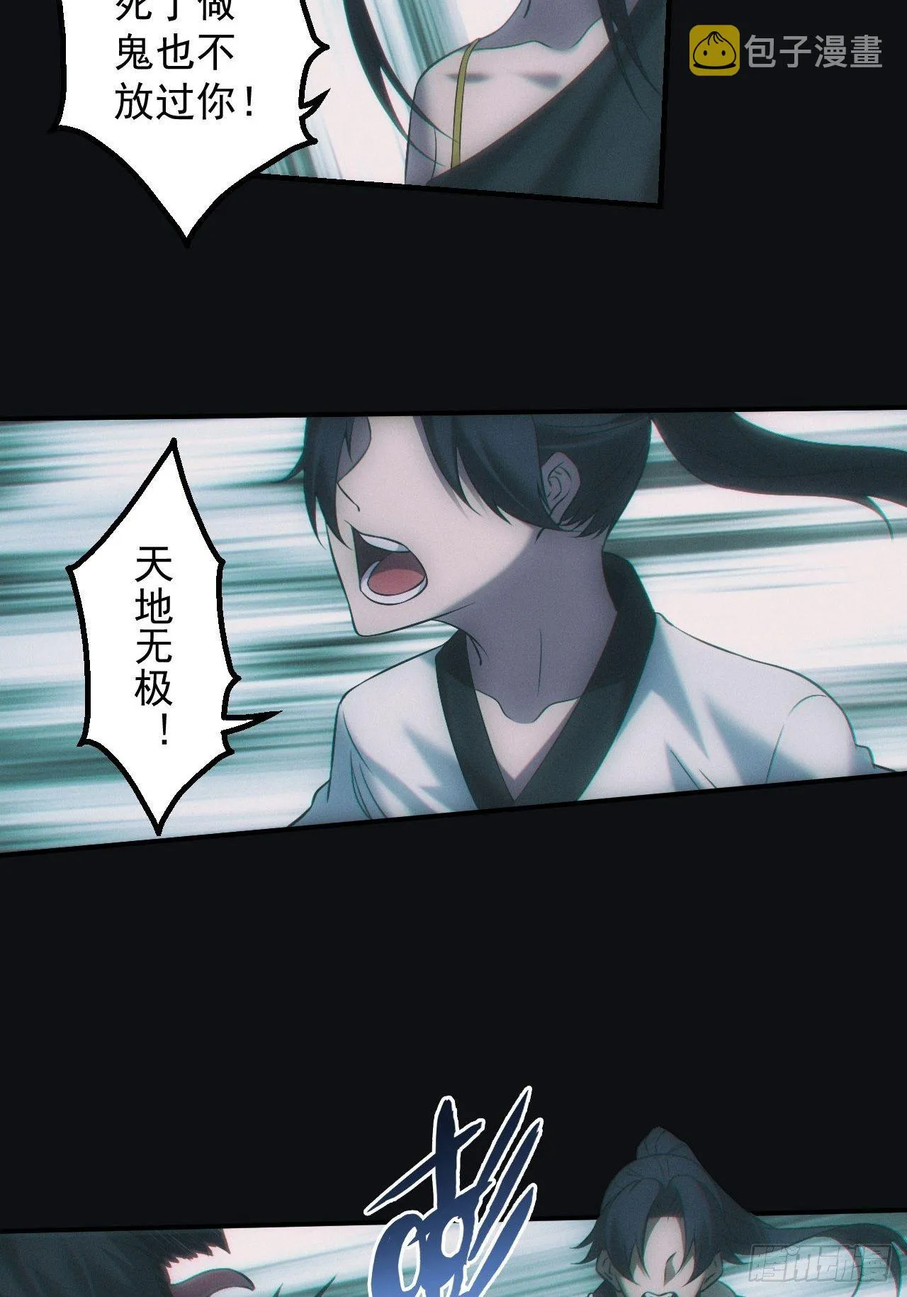 六眼鬼童2