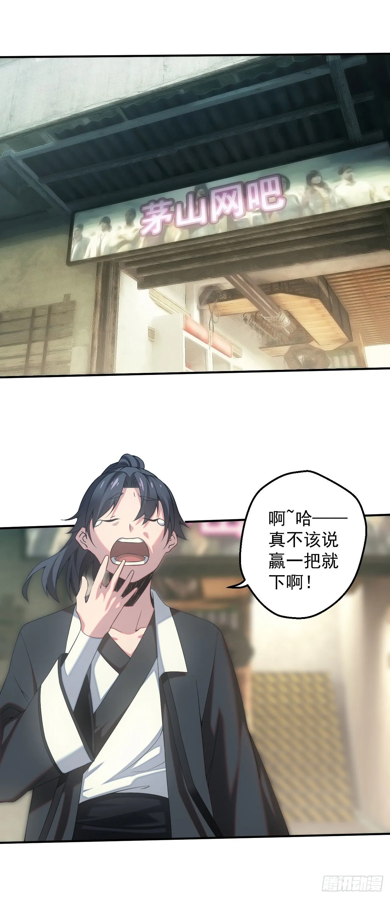 天师下山2