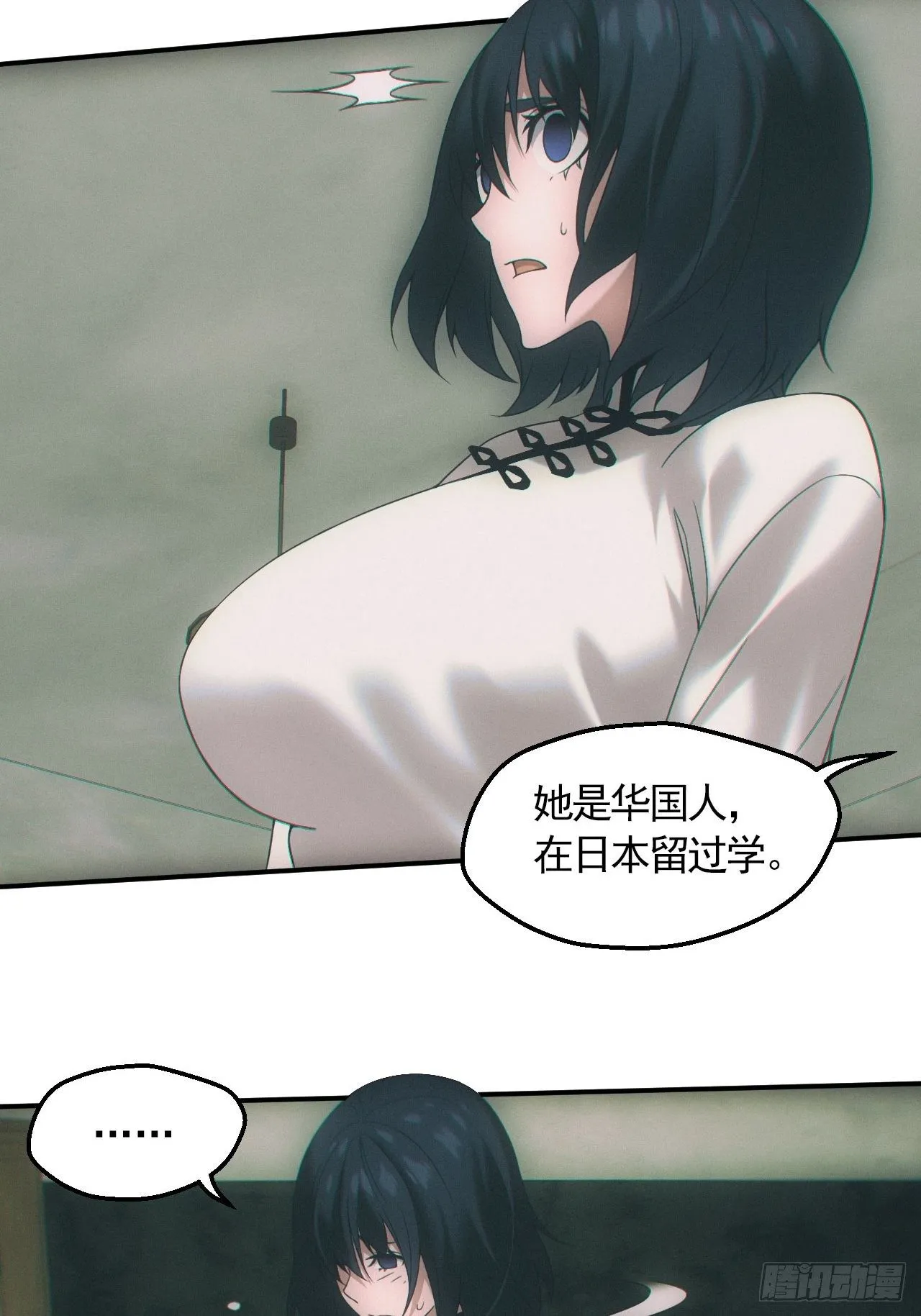 爱情or阴谋？9