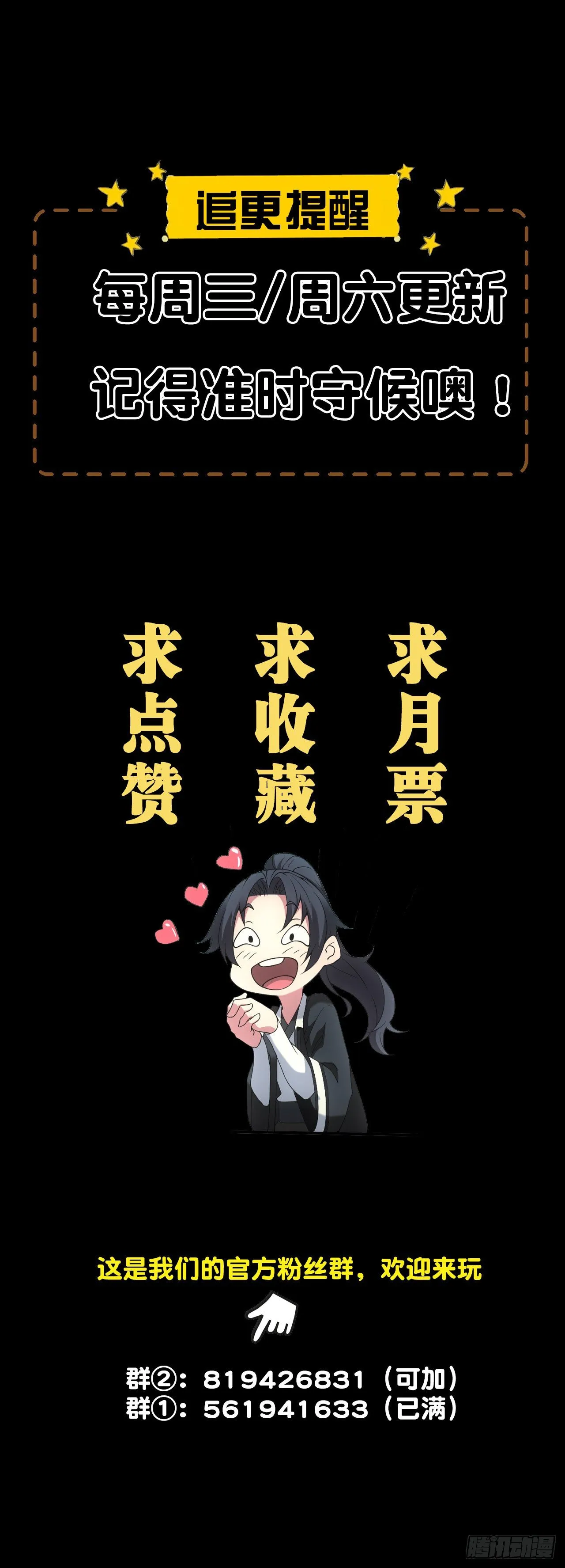 千年之约30
