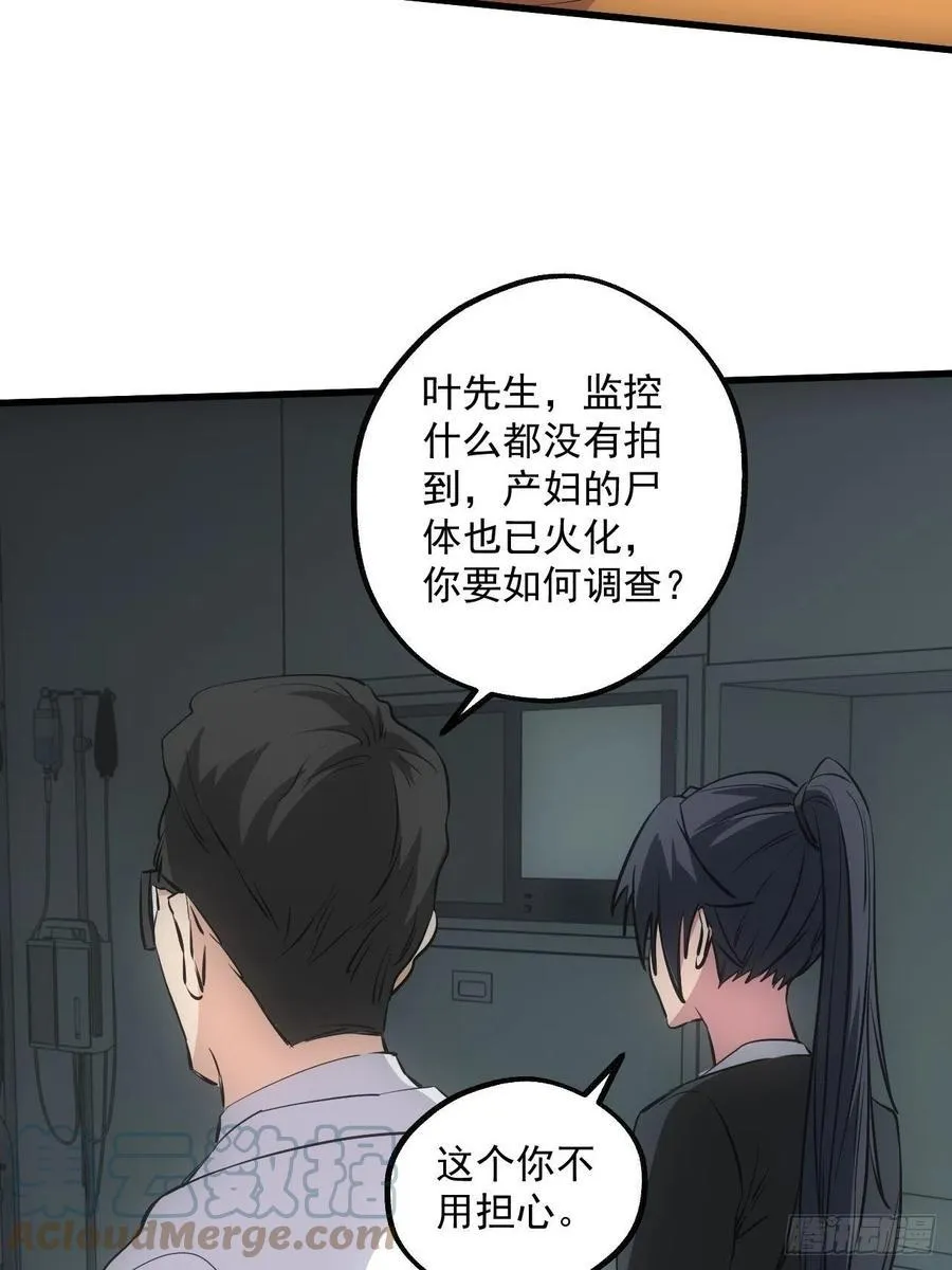 鬼境重现26