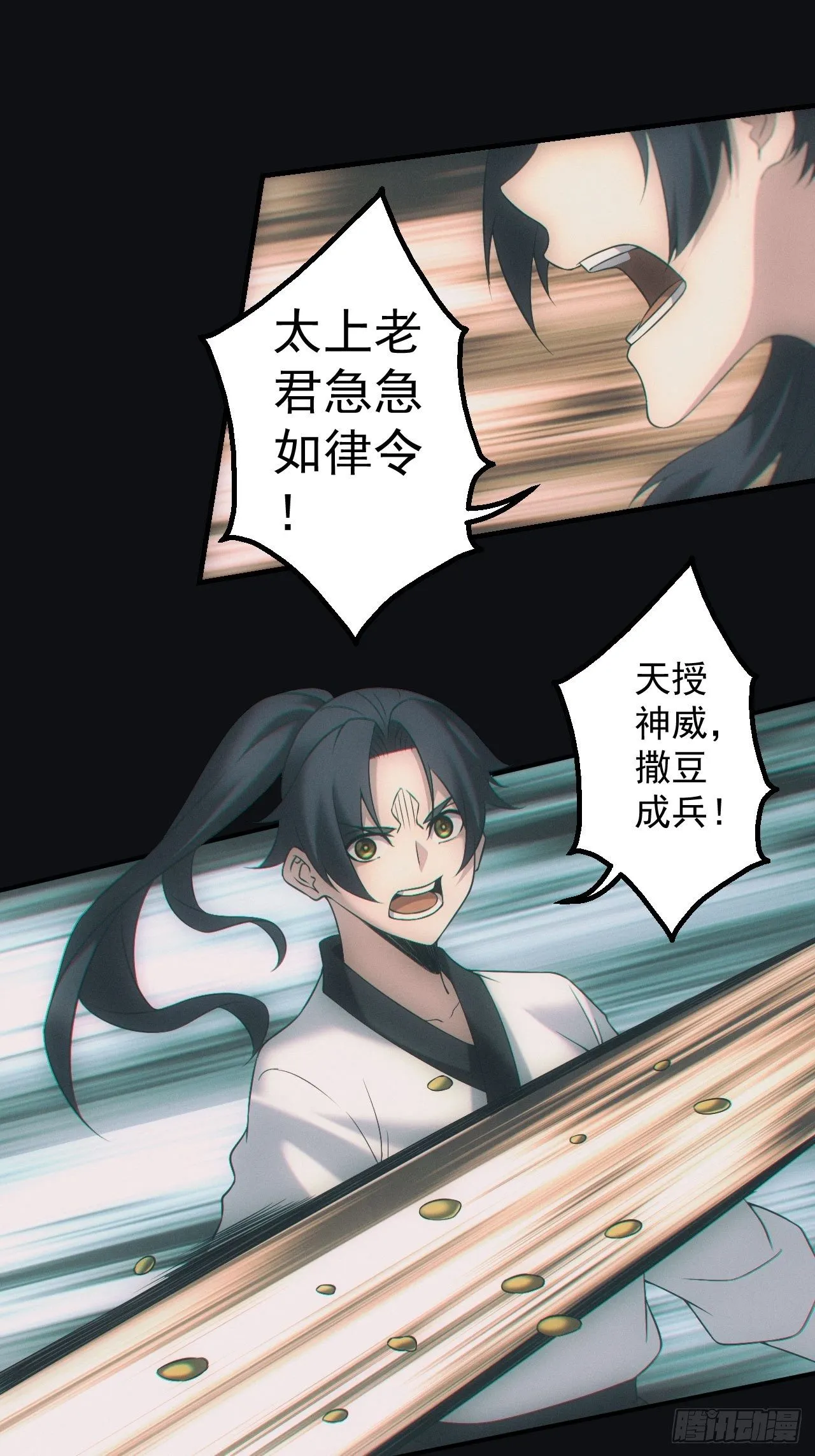 尸变1