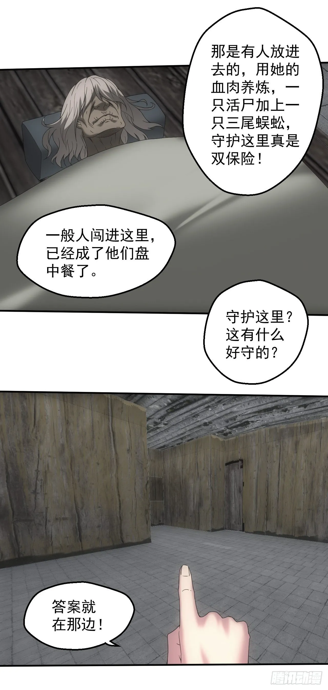 神秘通道18