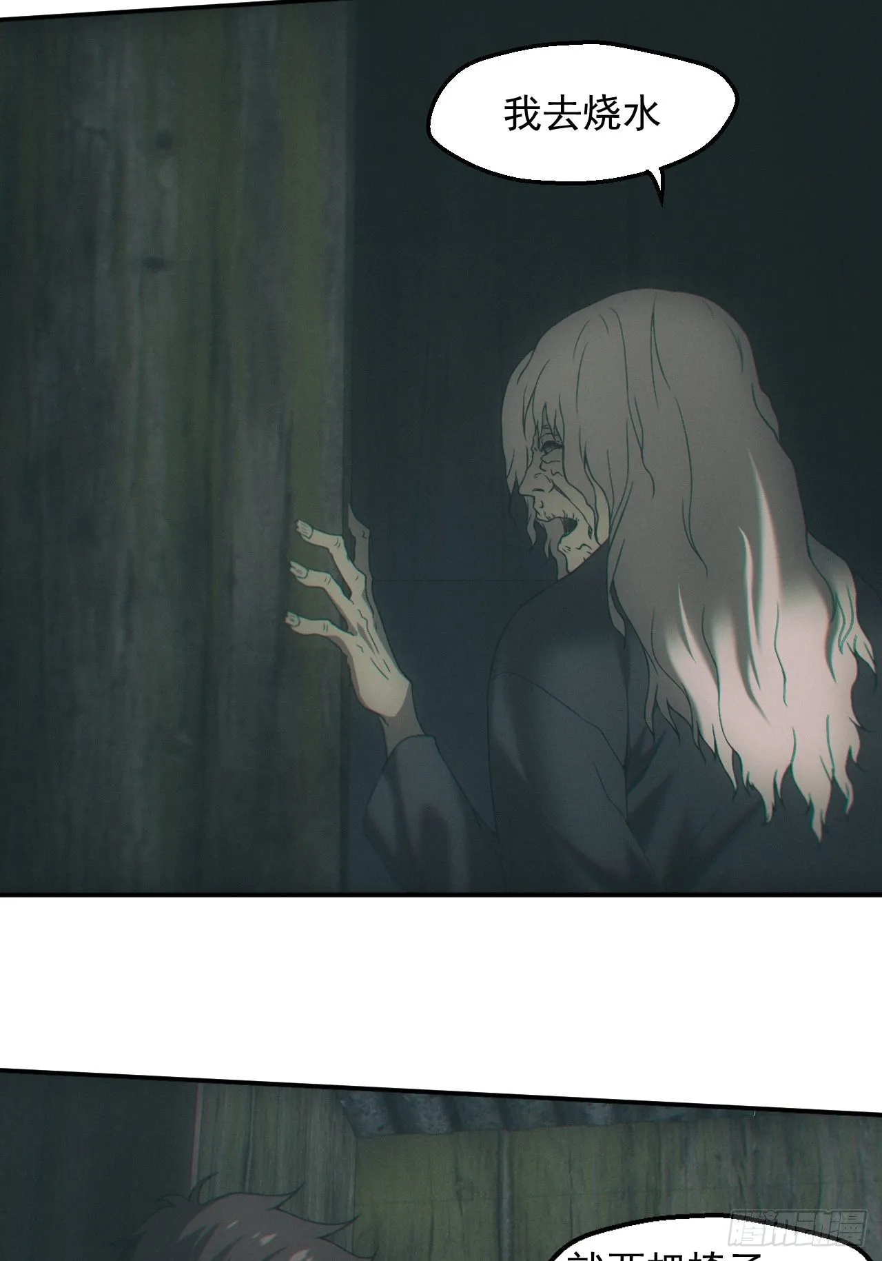 三尾蜈蚣18