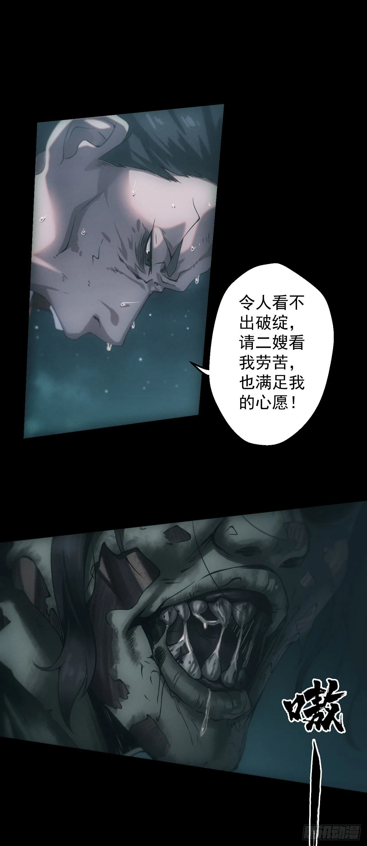 昏睡怪病10