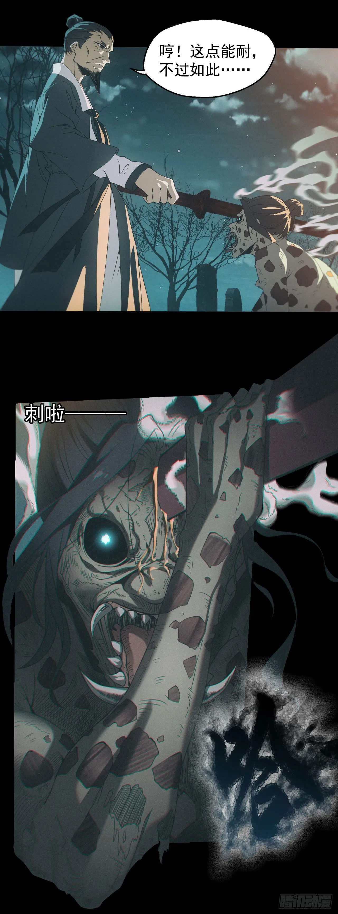 昏睡怪病43