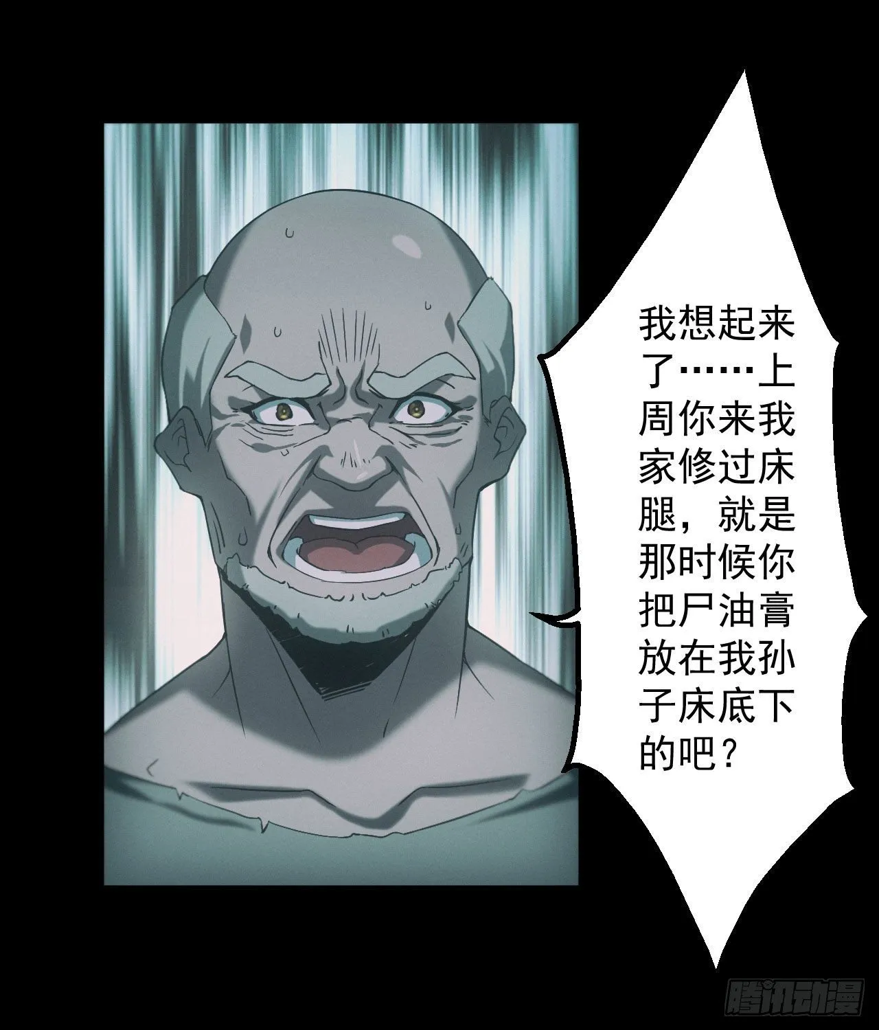 苗疆蛊师15