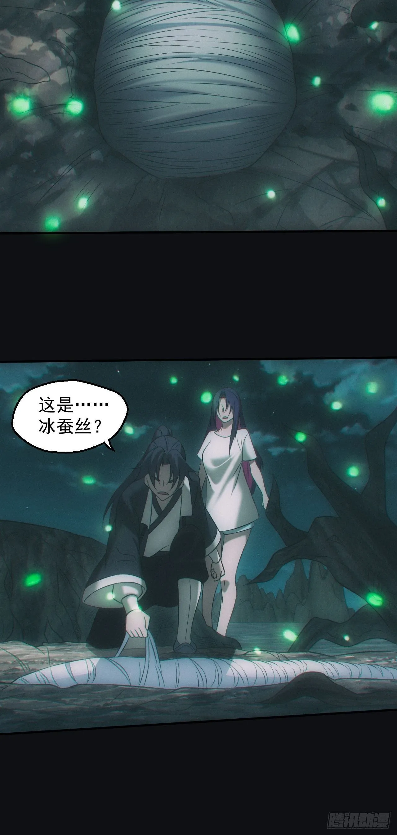 冰蚕3