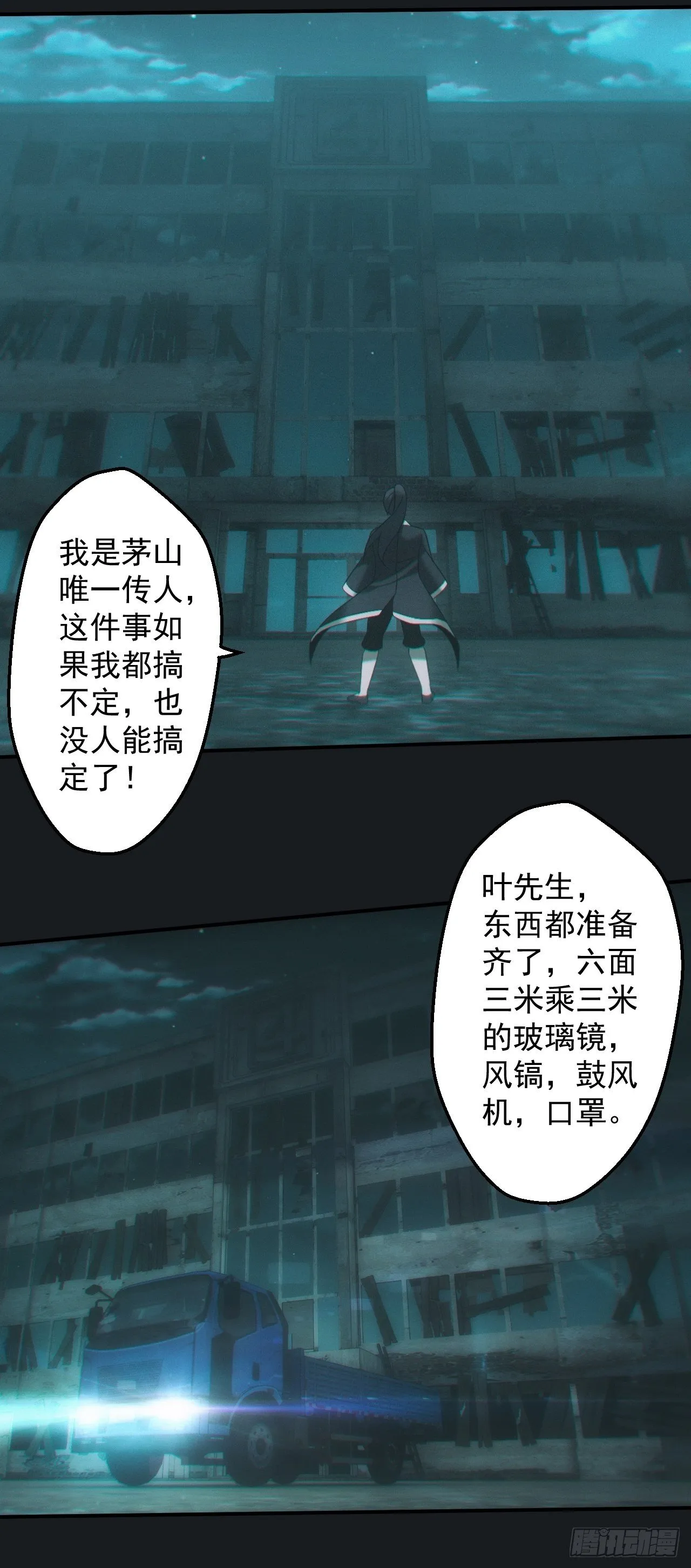 佛光幻想7