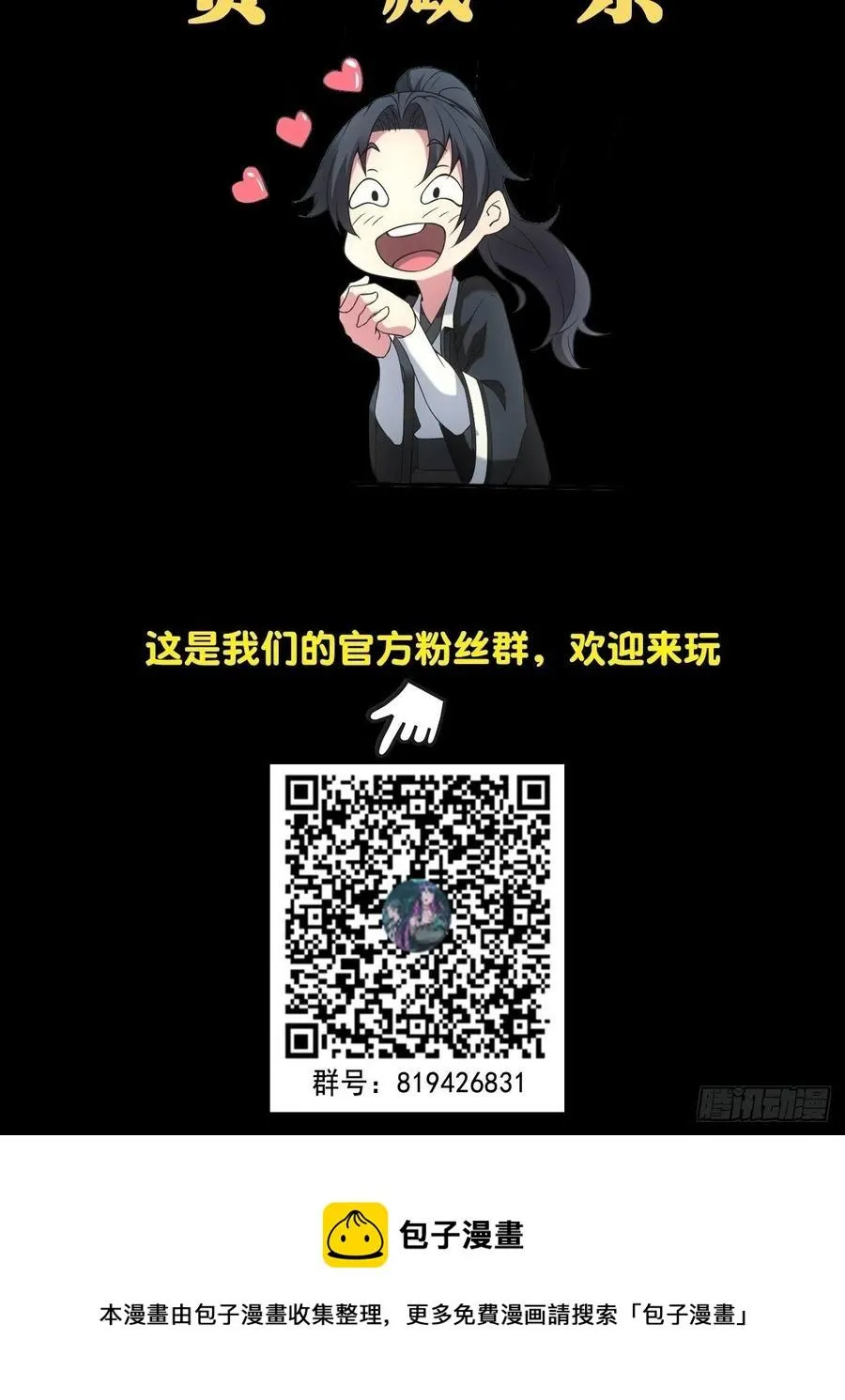 食尸鬼43