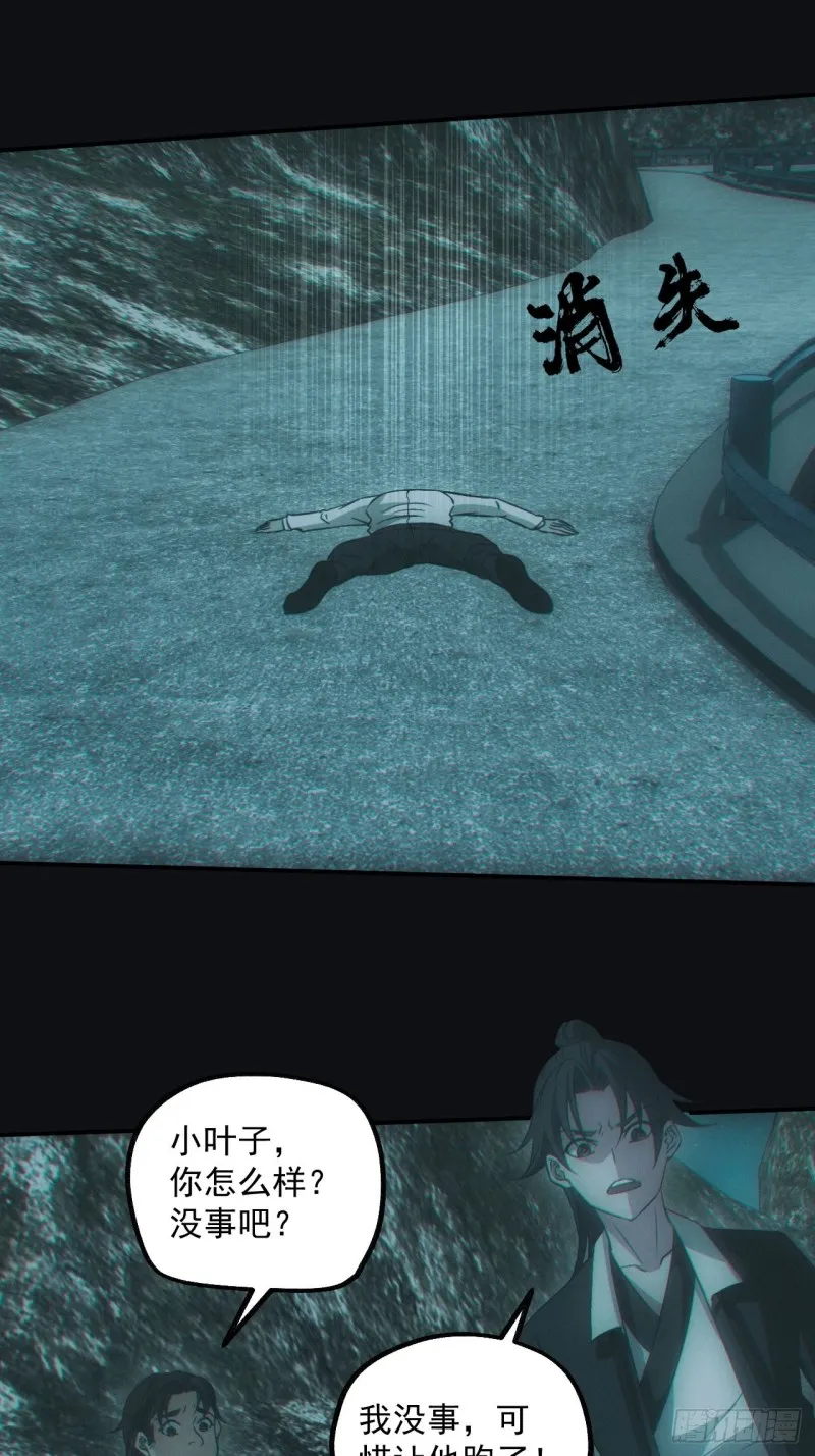 蛊师7