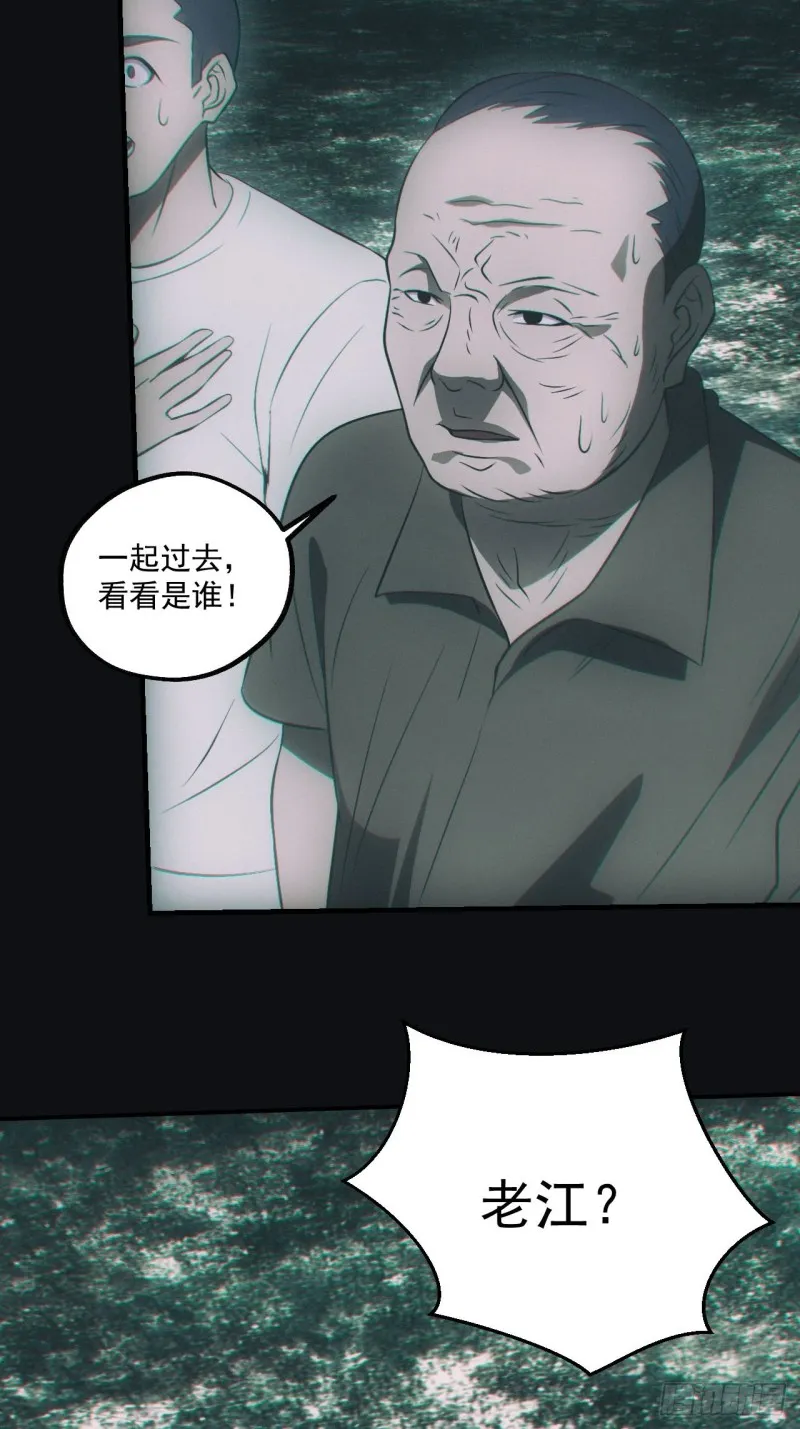 谜团43