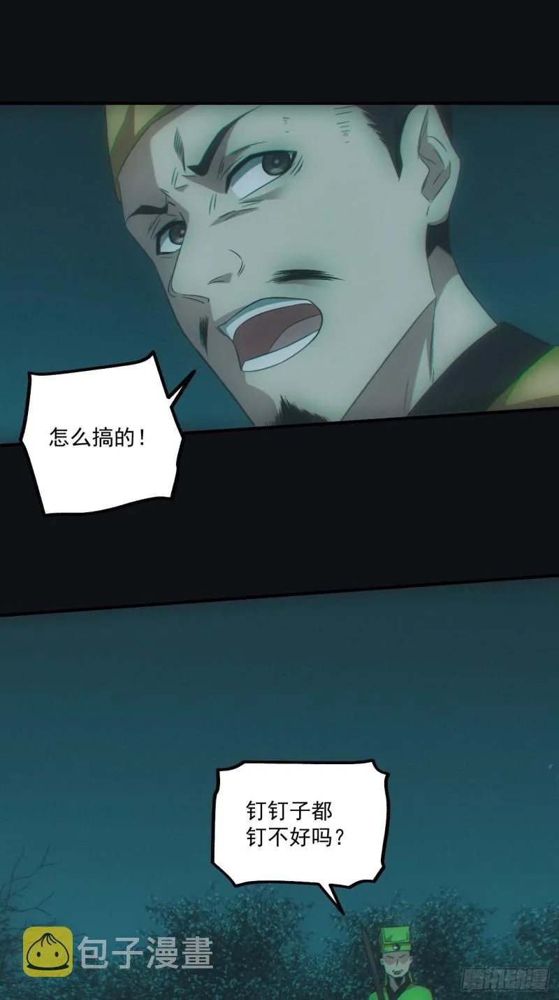 诈尸25