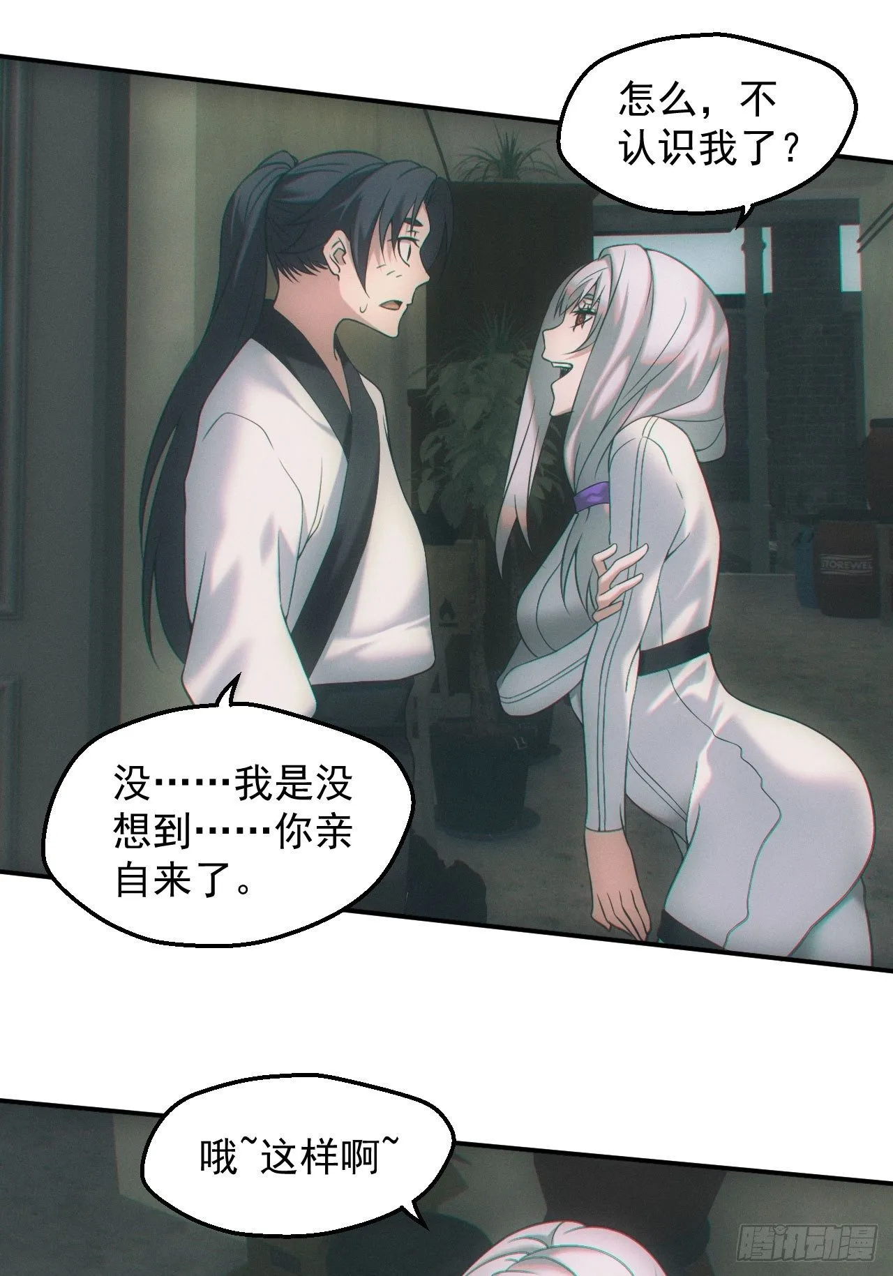 画中人9
