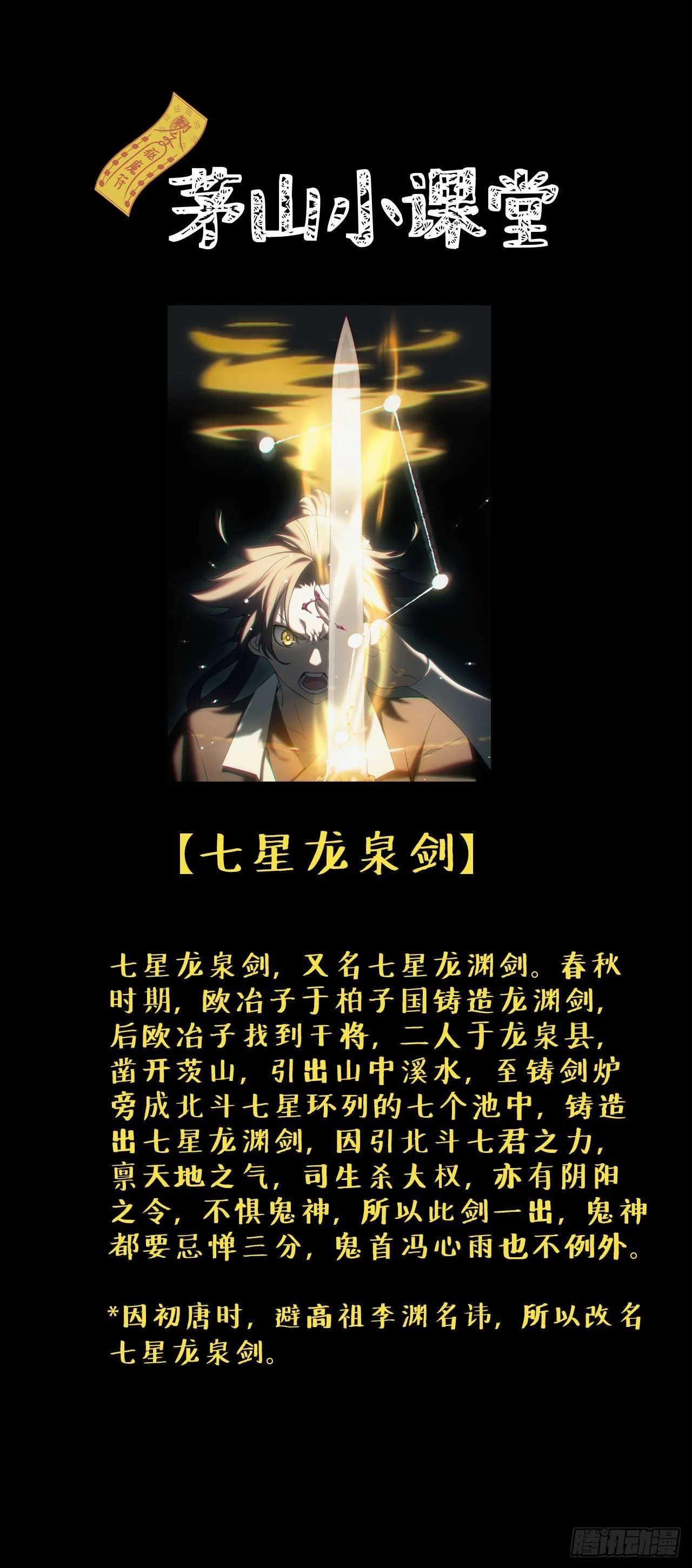 三尾蜈蚣32
